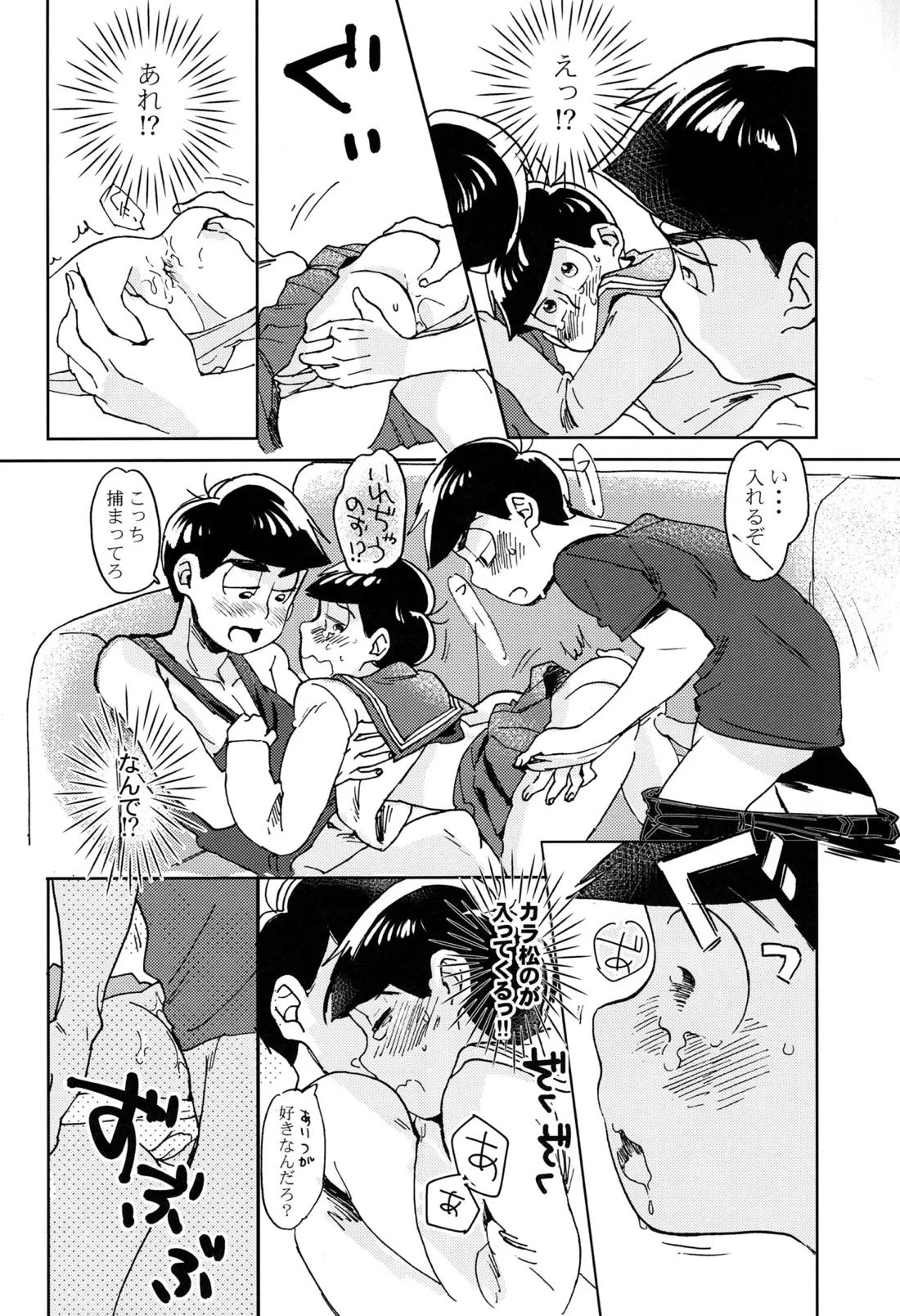 Darlin Darlin Baby! 15ページ