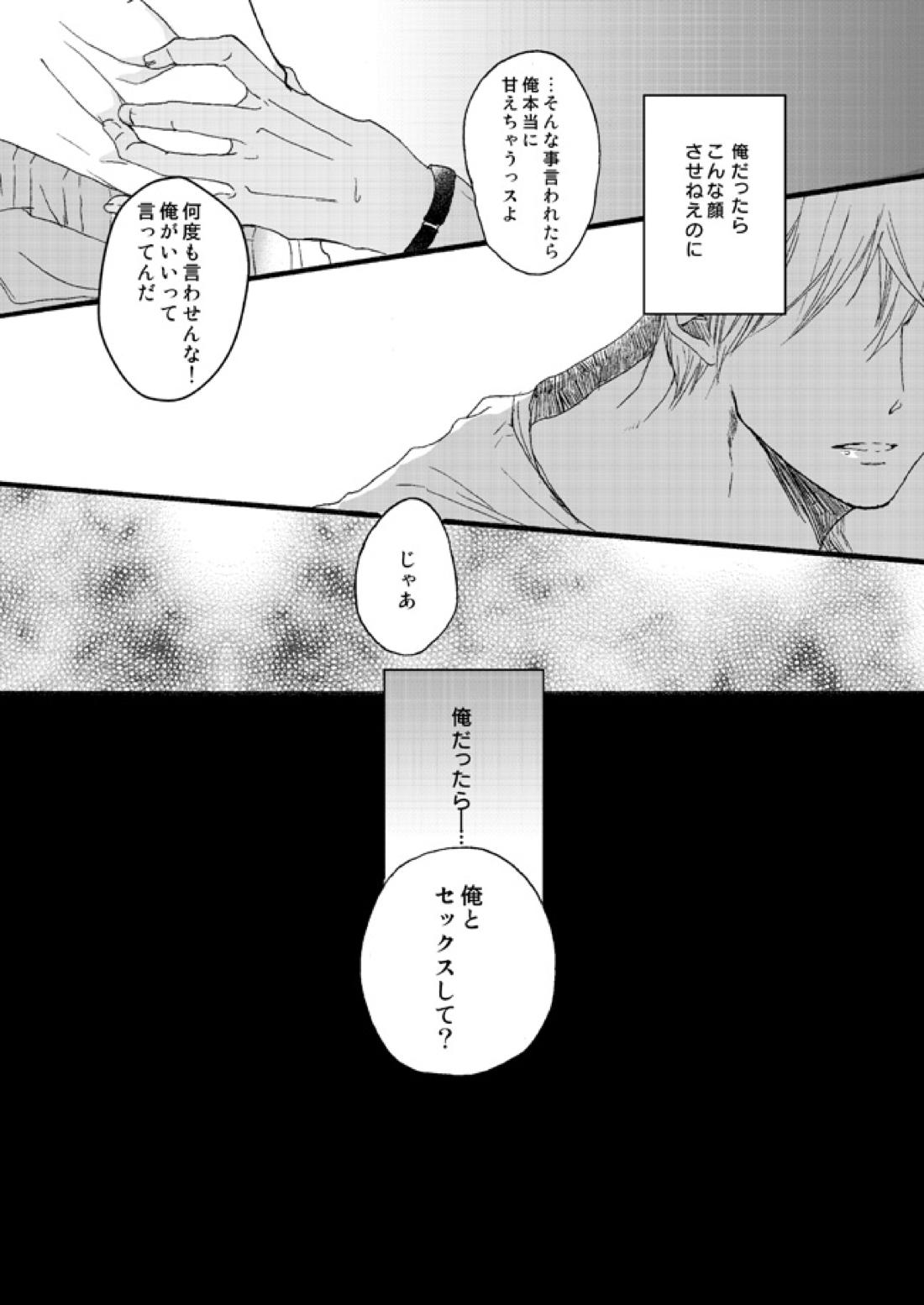 宅配峰くんと人妻黄瀬さん 21ページ