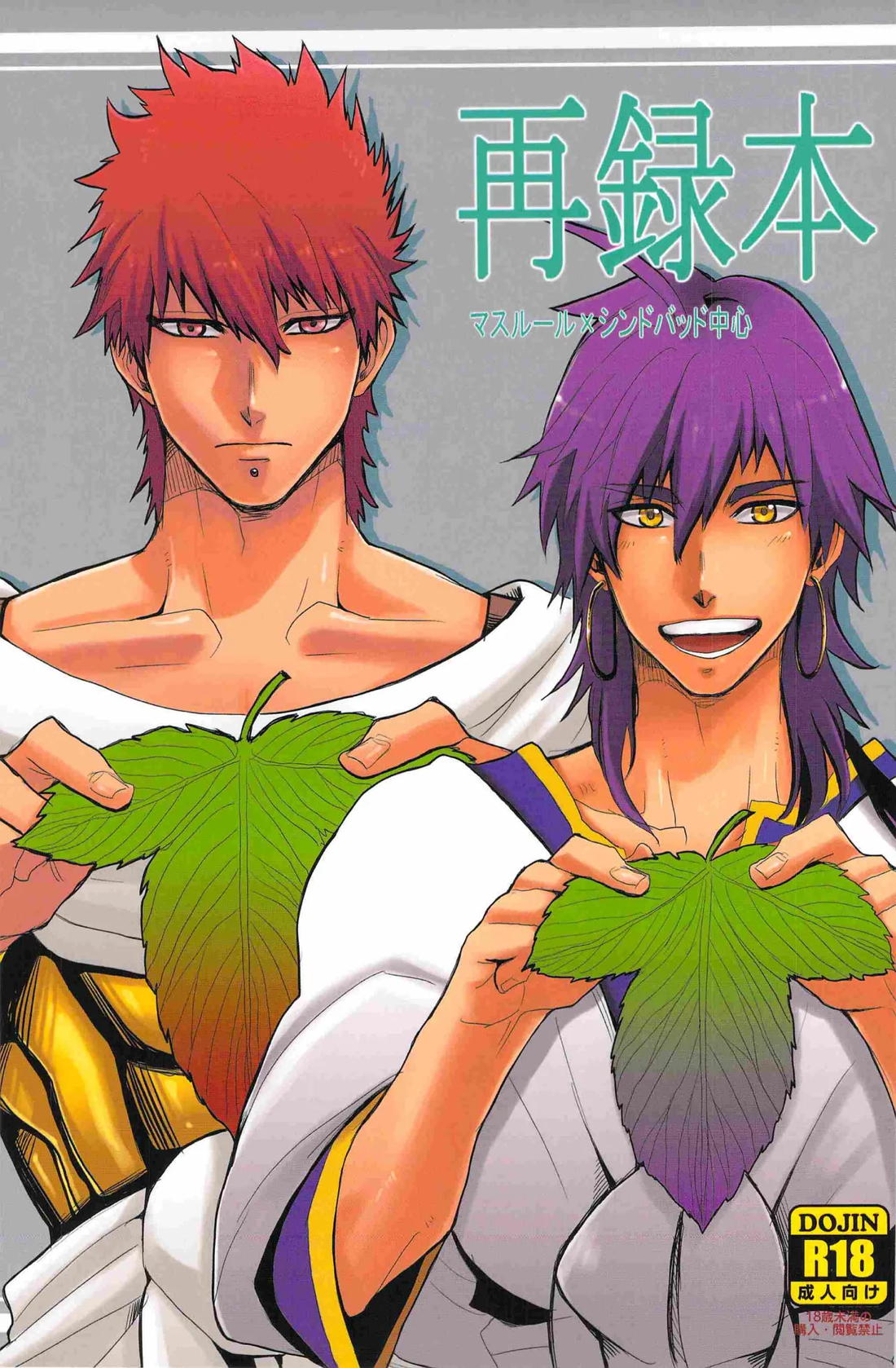 再録本 1ページ