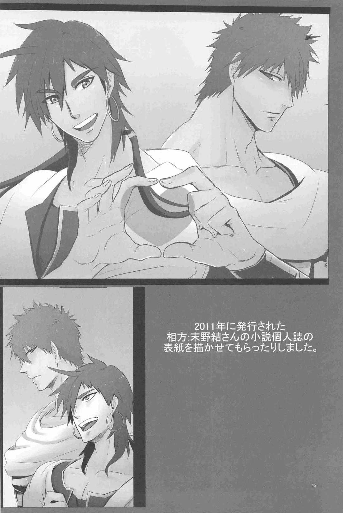 再録本 17ページ