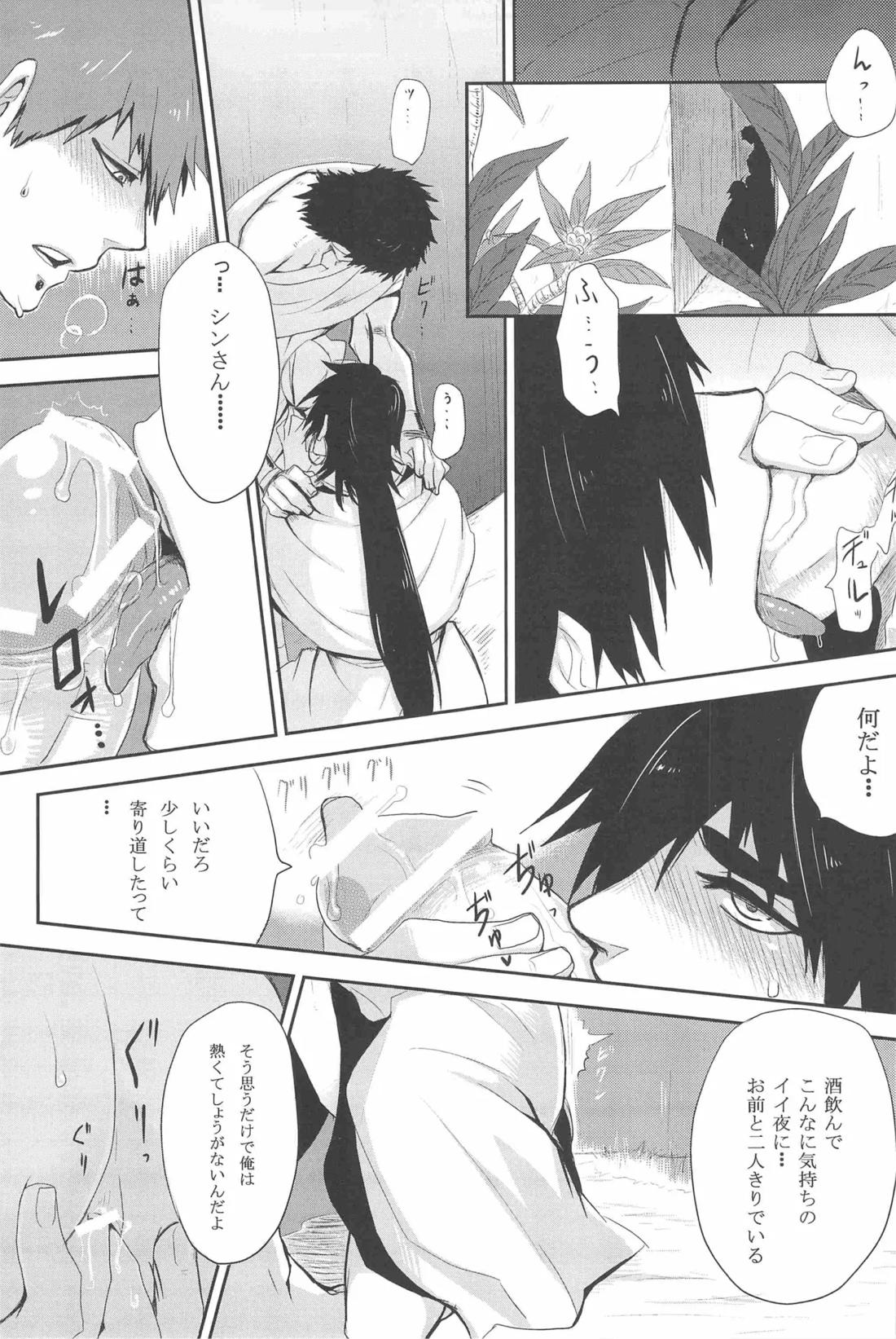 再録本 36ページ