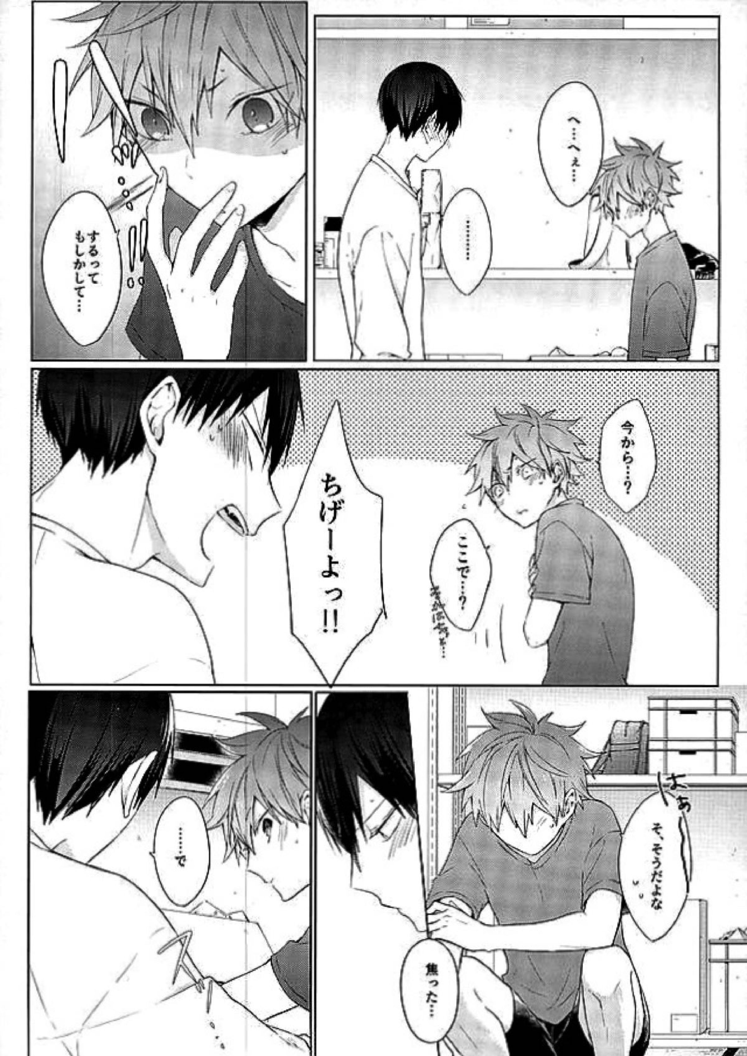 今夜、改めまして 5ページ