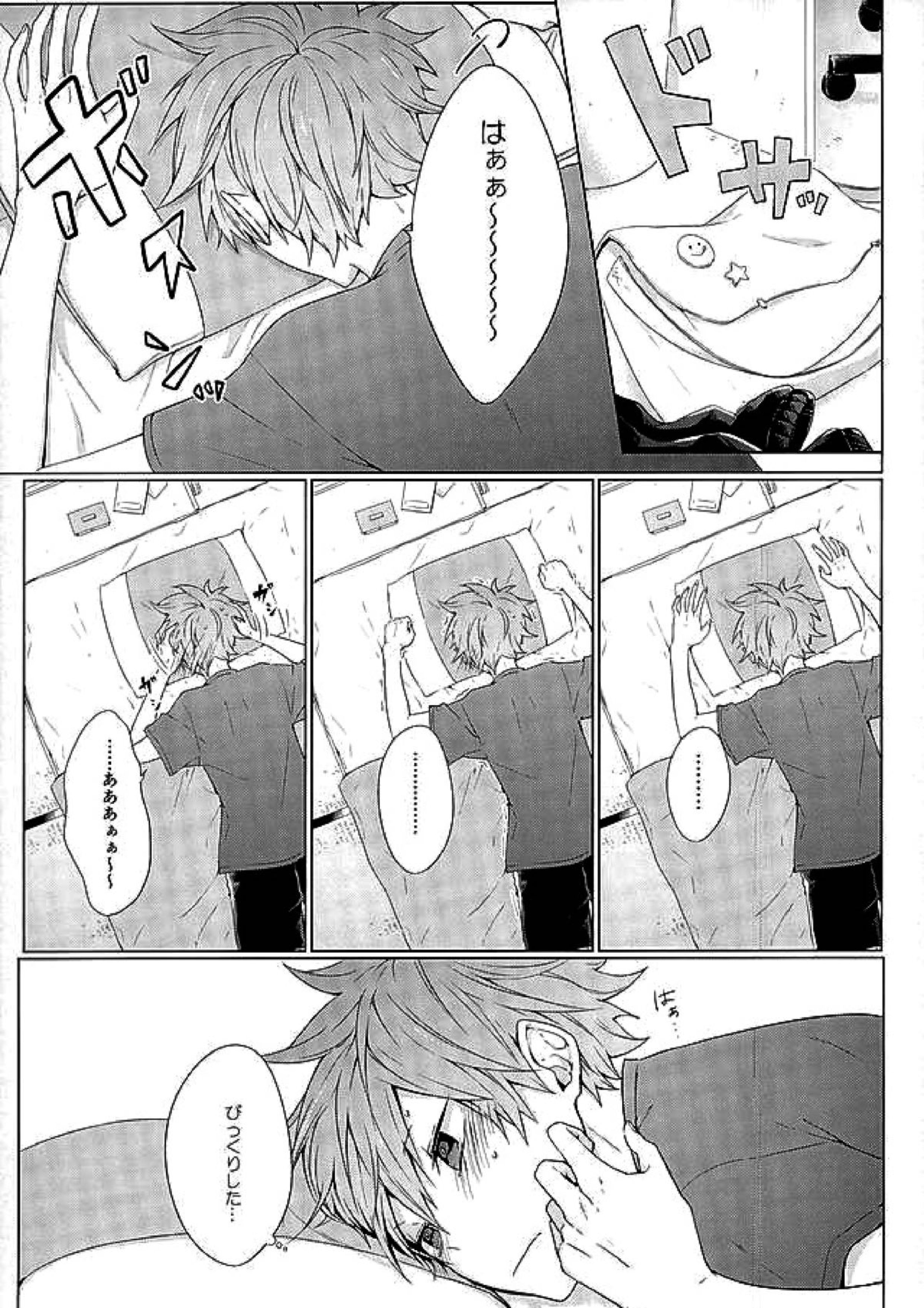 今夜、改めまして 12ページ