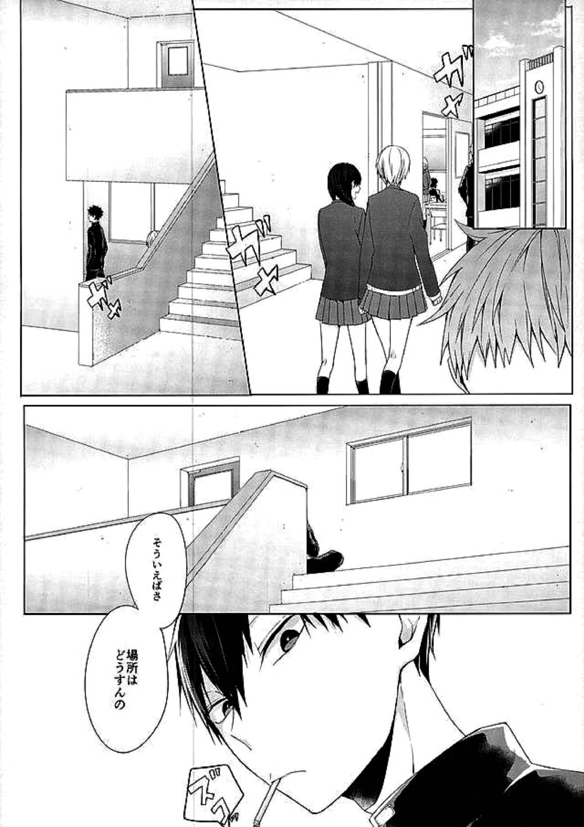 今夜、改めまして 17ページ