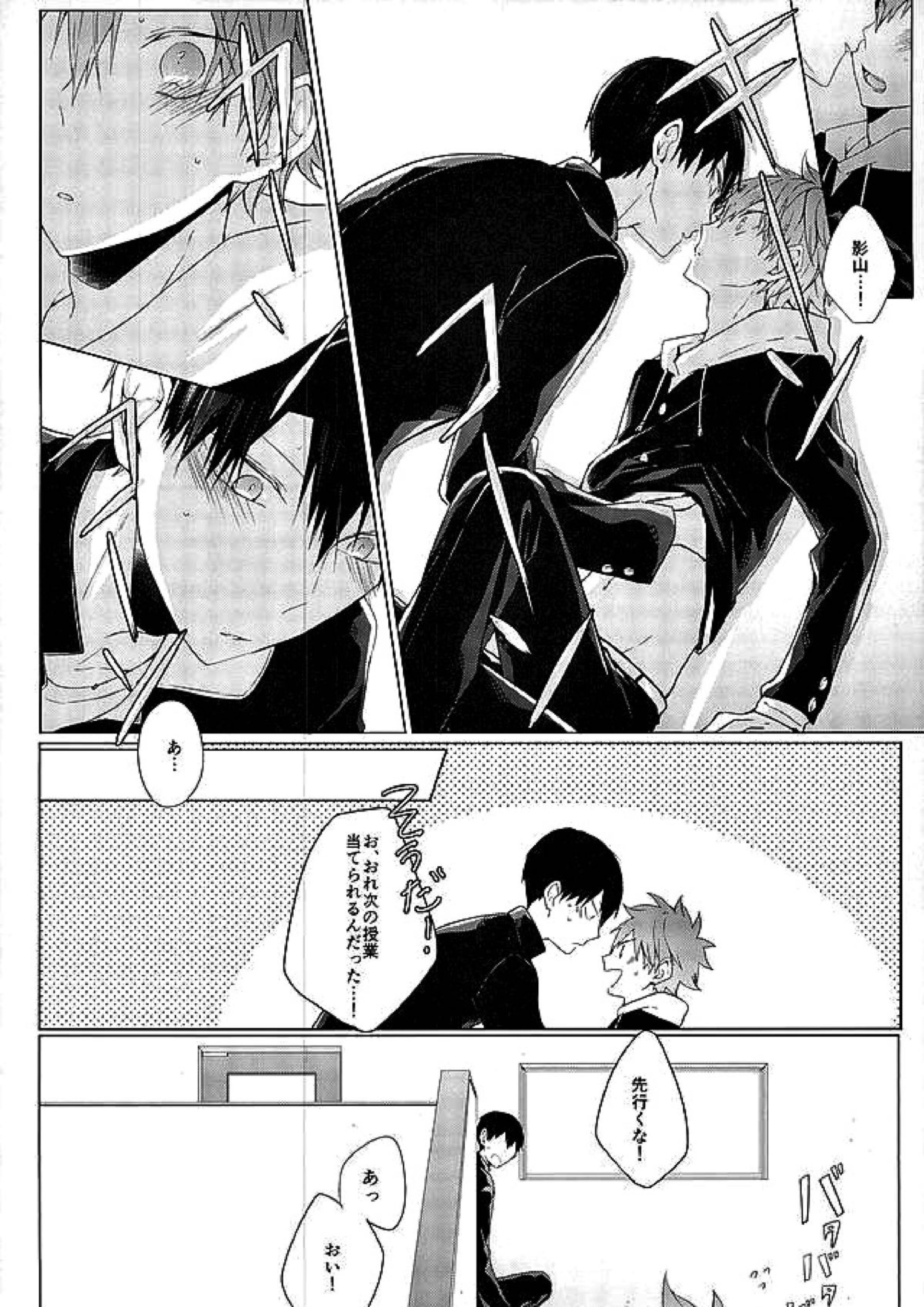 今夜、改めまして 25ページ