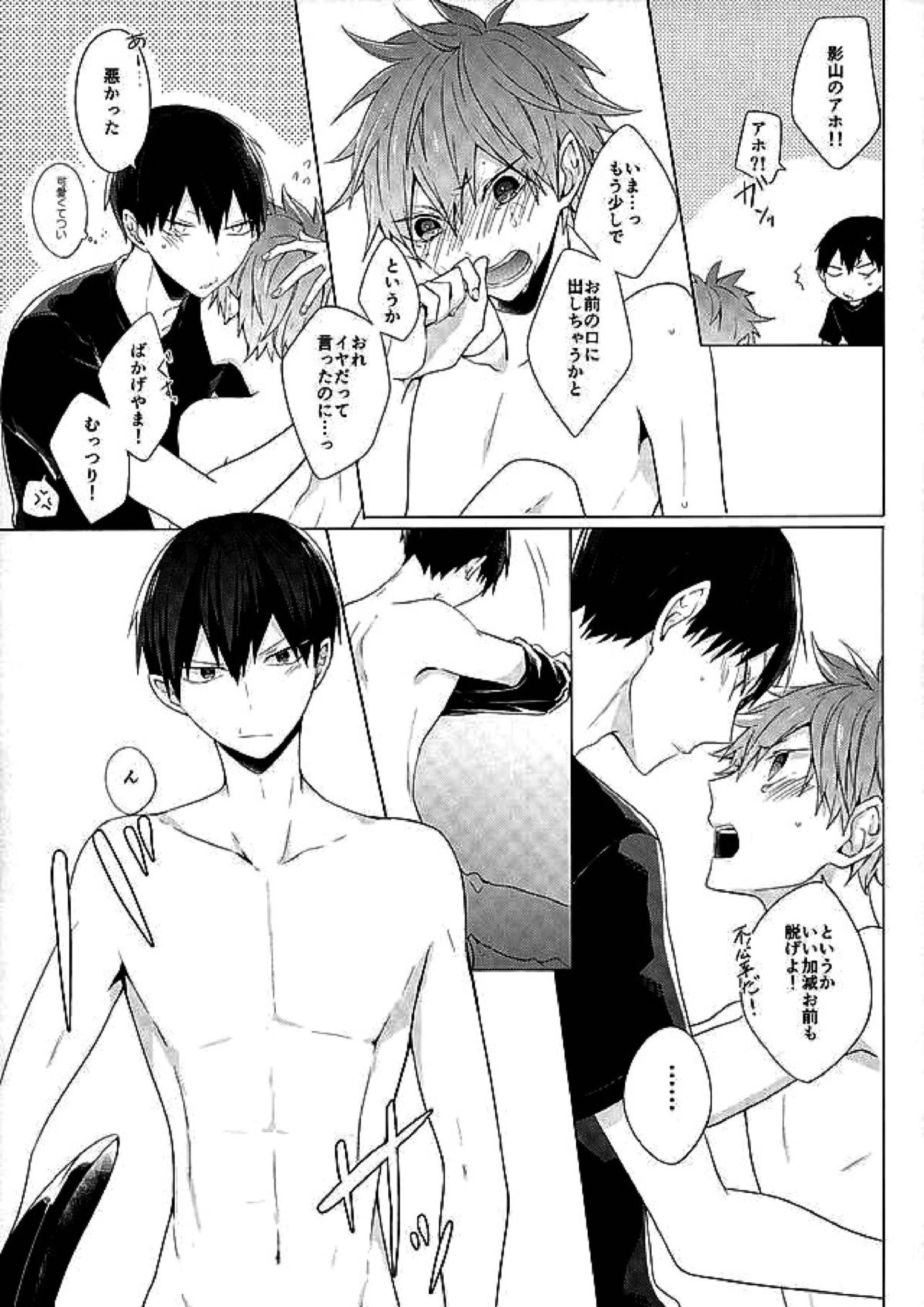今夜、改めまして 46ページ