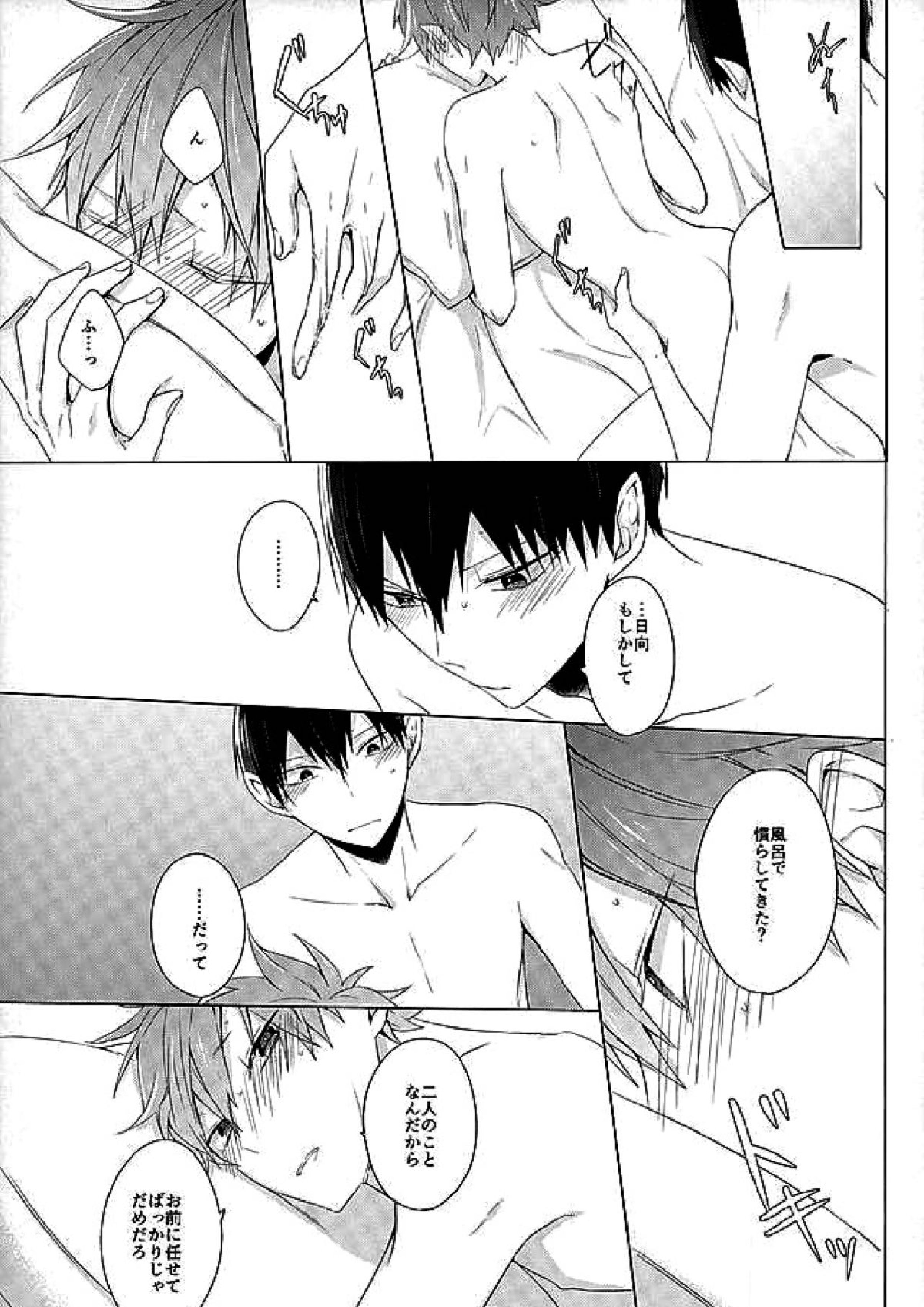 今夜、改めまして 48ページ