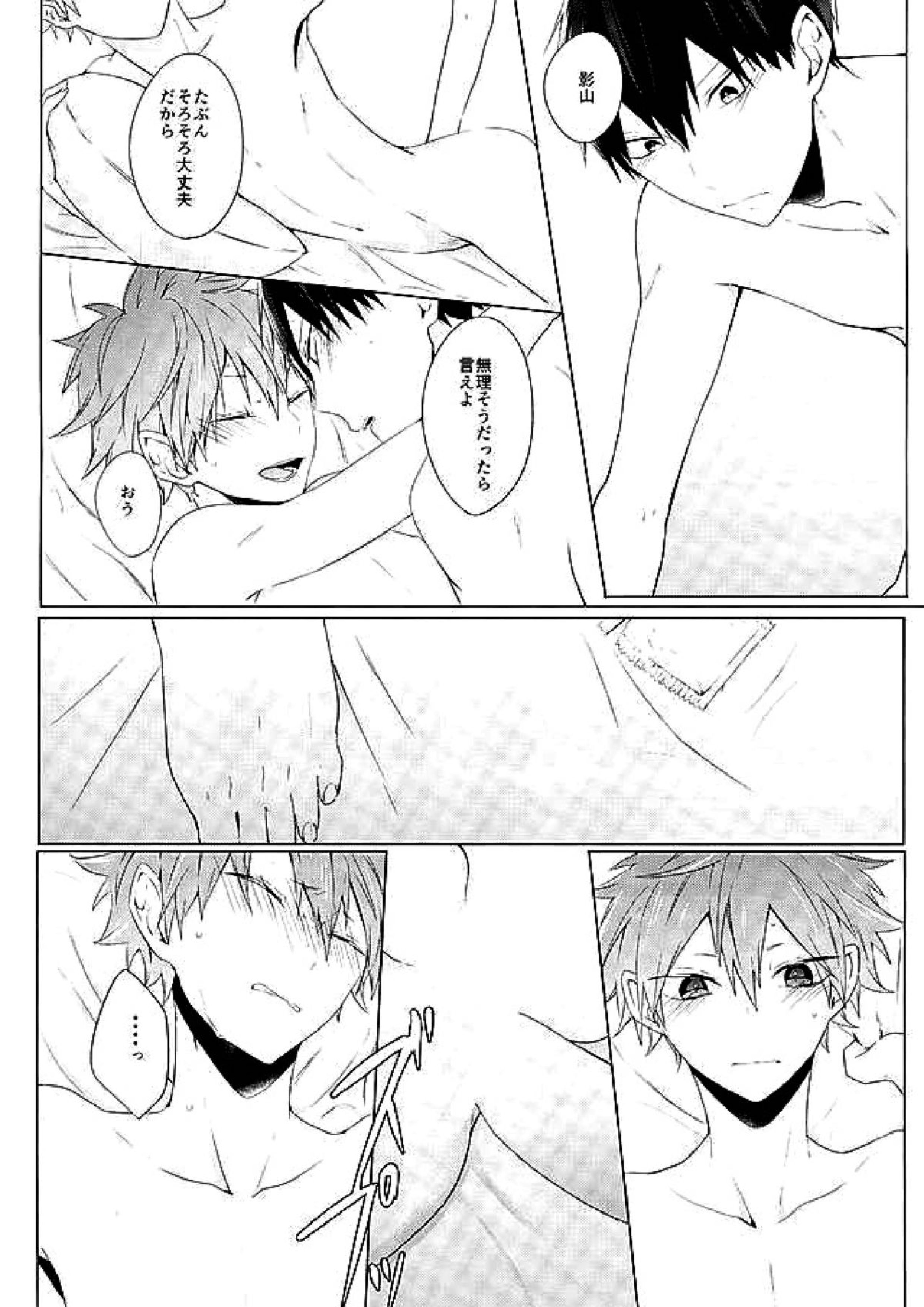 今夜、改めまして 49ページ