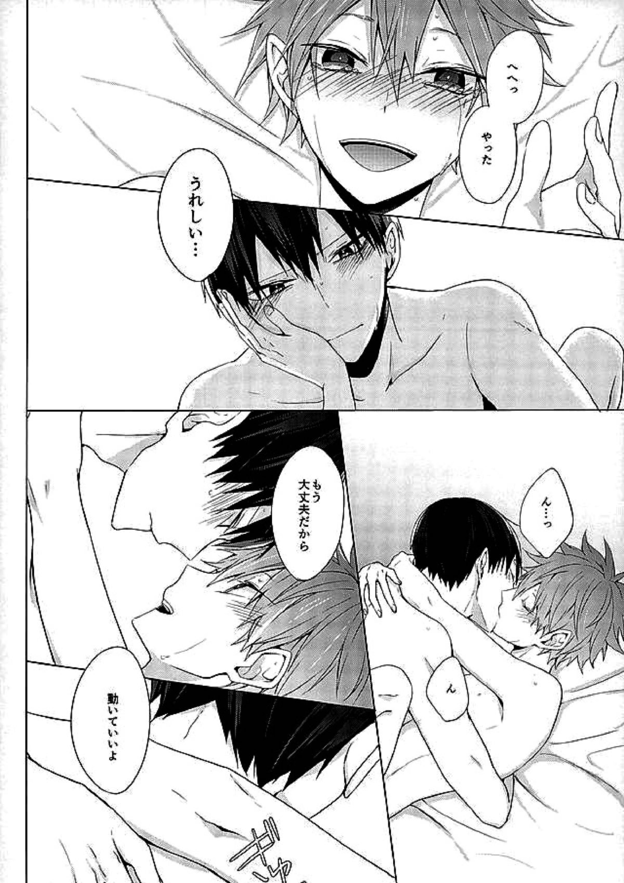 今夜、改めまして 51ページ