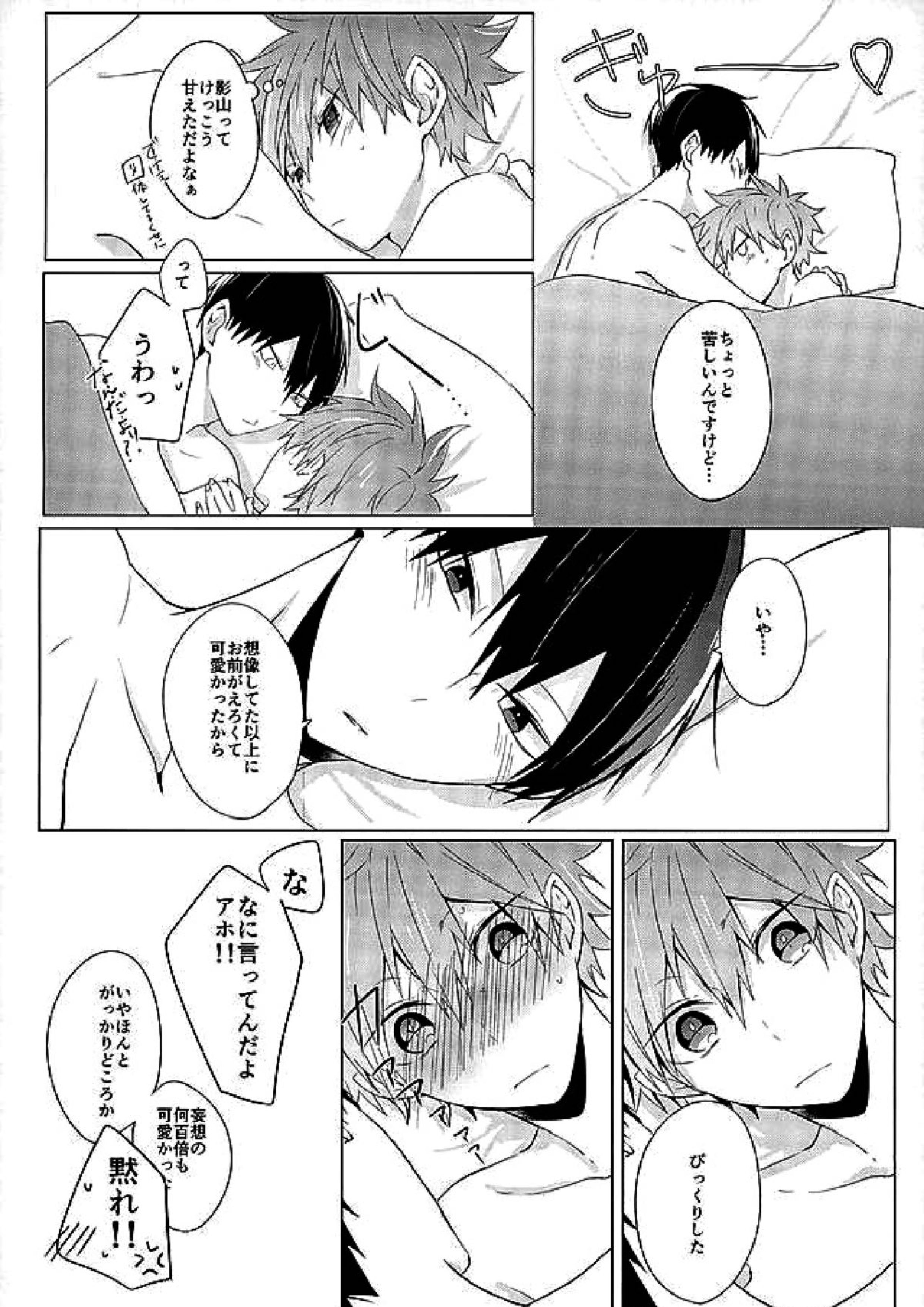 今夜、改めまして 55ページ