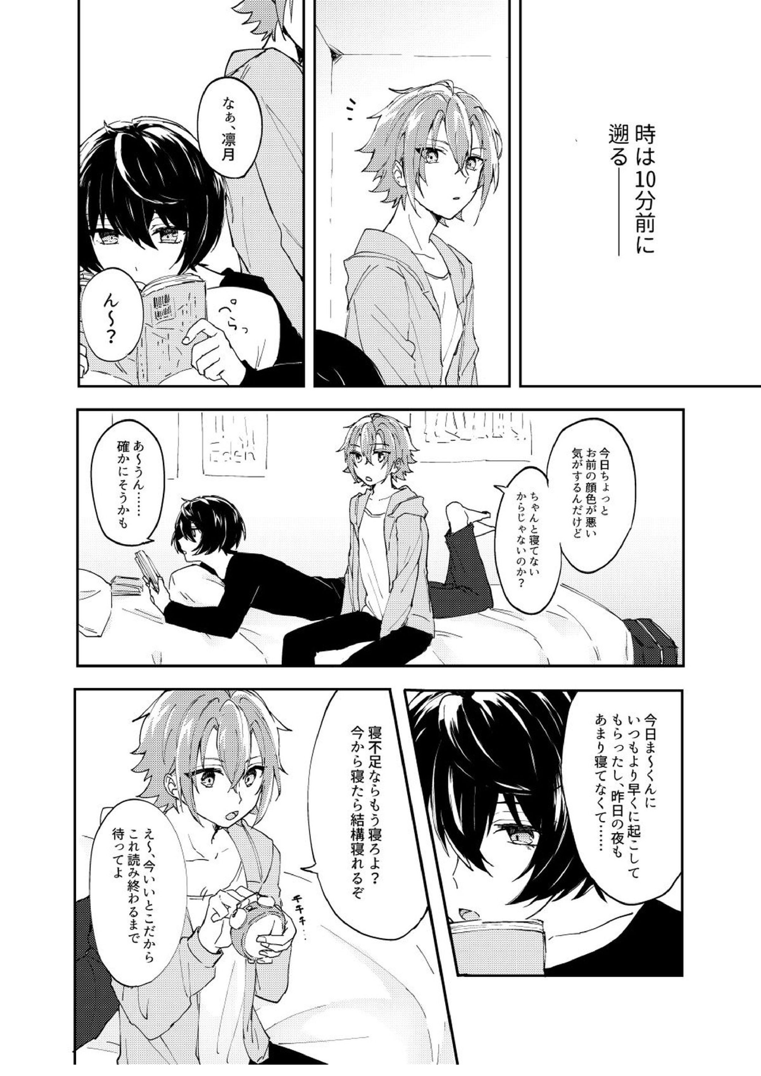 魔法のスパイスひとつまみ 3ページ