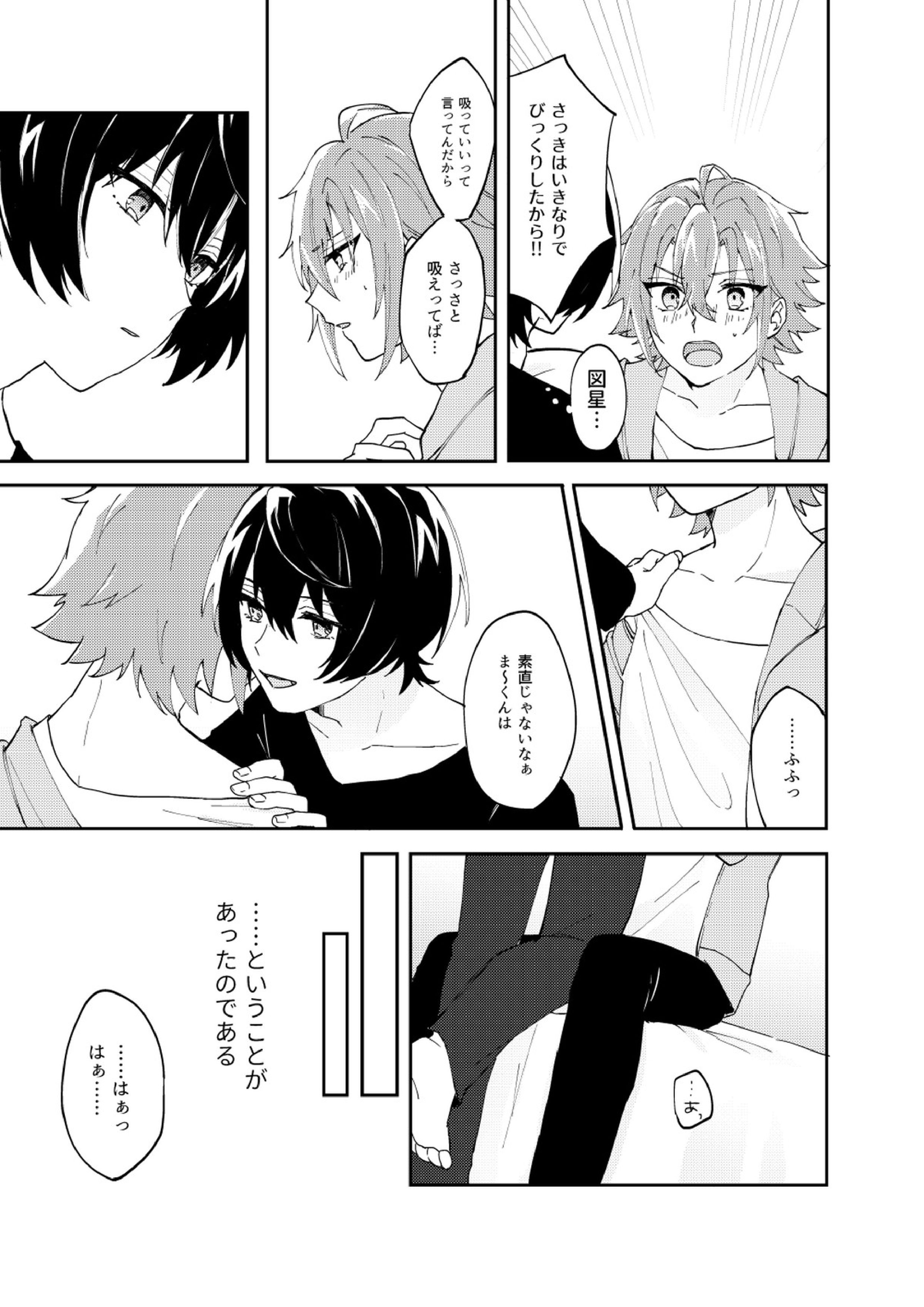 魔法のスパイスひとつまみ 8ページ