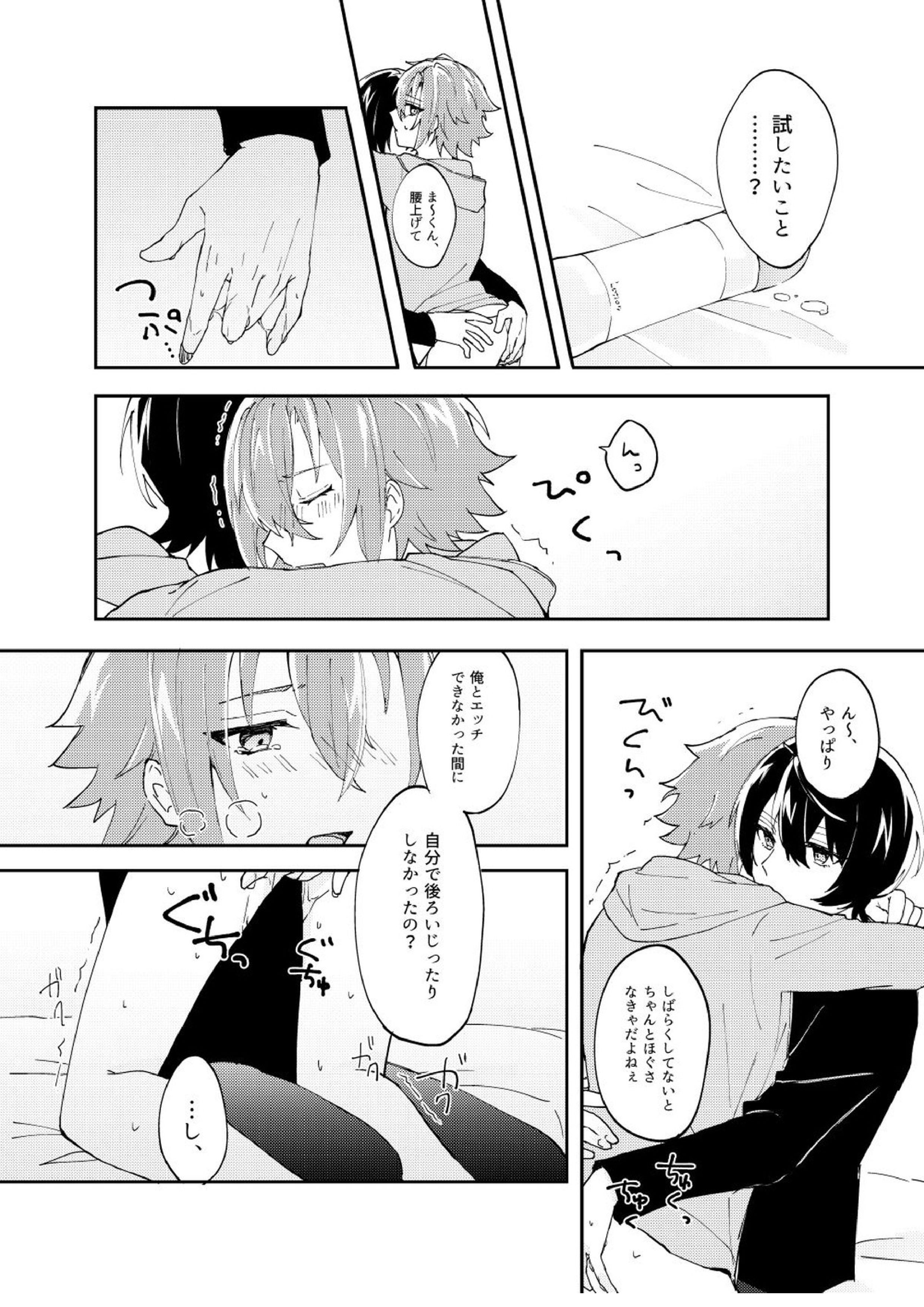 魔法のスパイスひとつまみ 11ページ