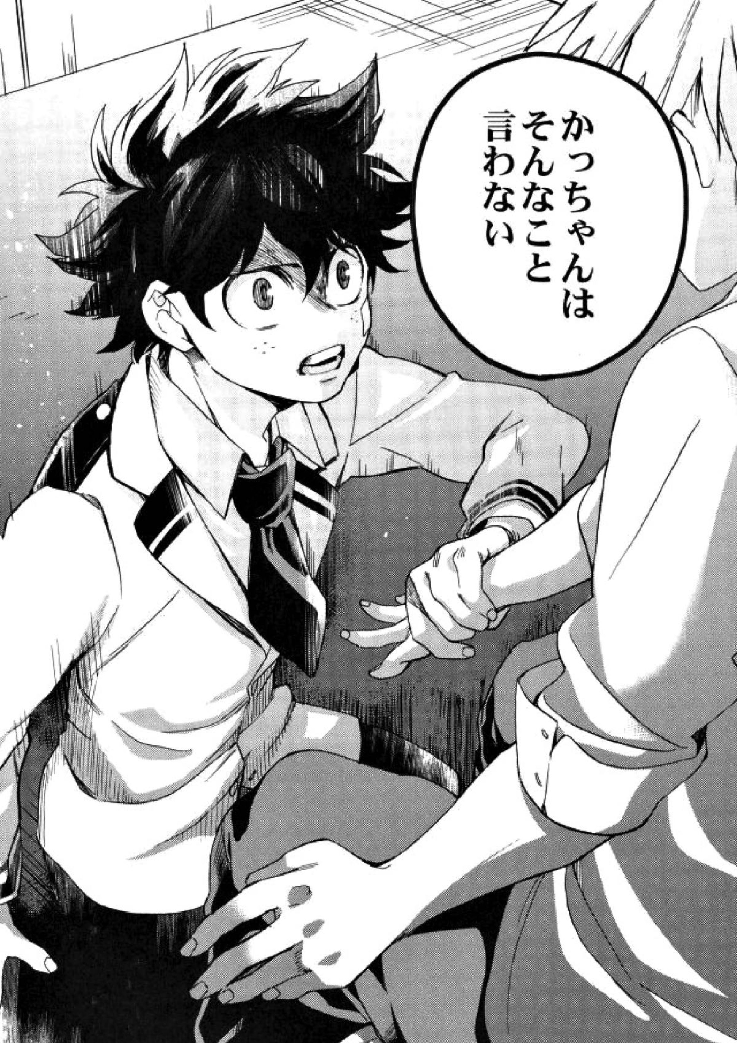 僕と俺の世界のスキマ 18ページ