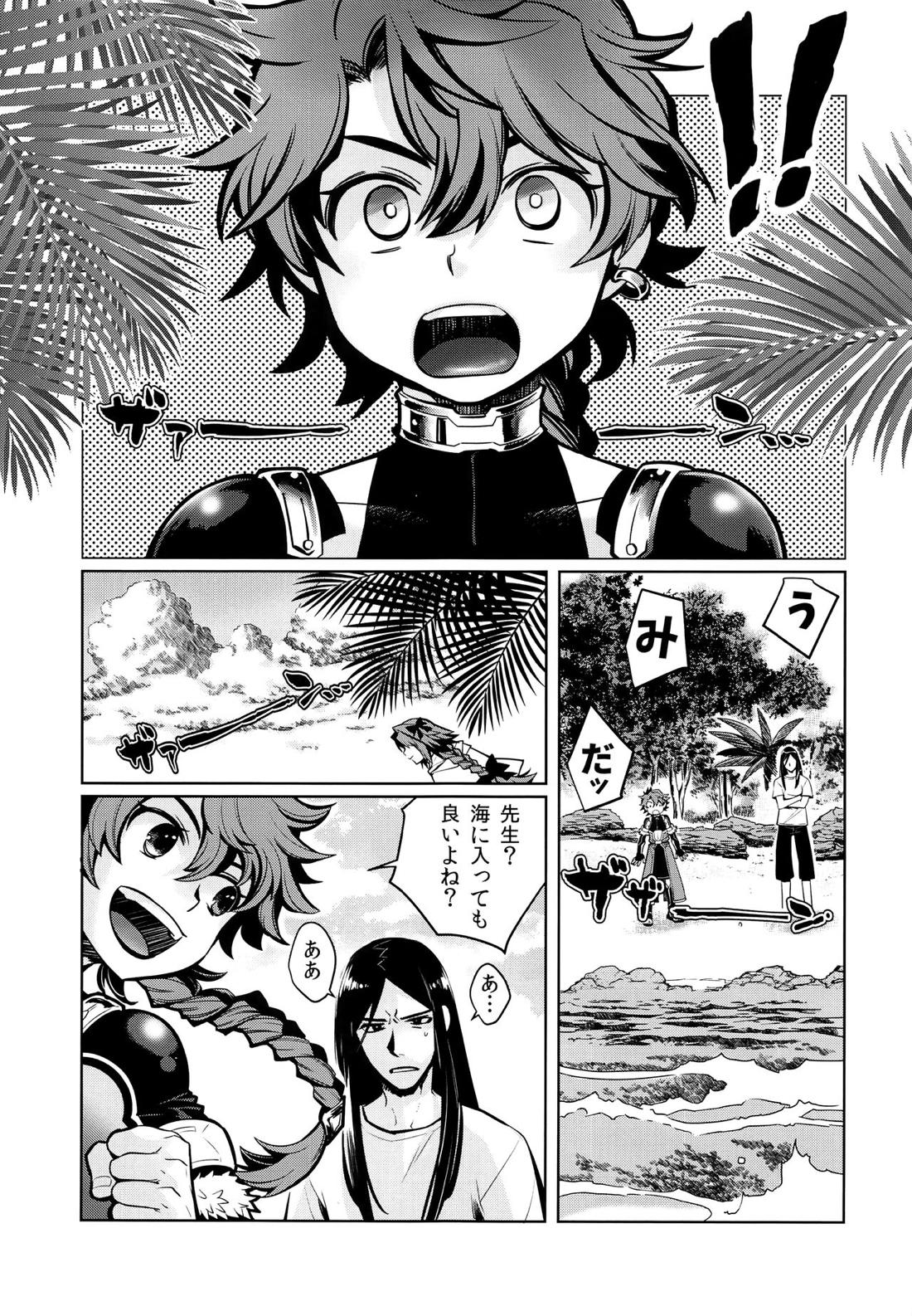 アストルフォきゅんがおんなのこのわけないだろ! 4ページ