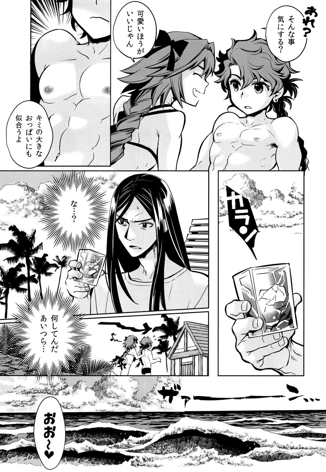 アストルフォきゅんがおんなのこのわけないだろ! 8ページ