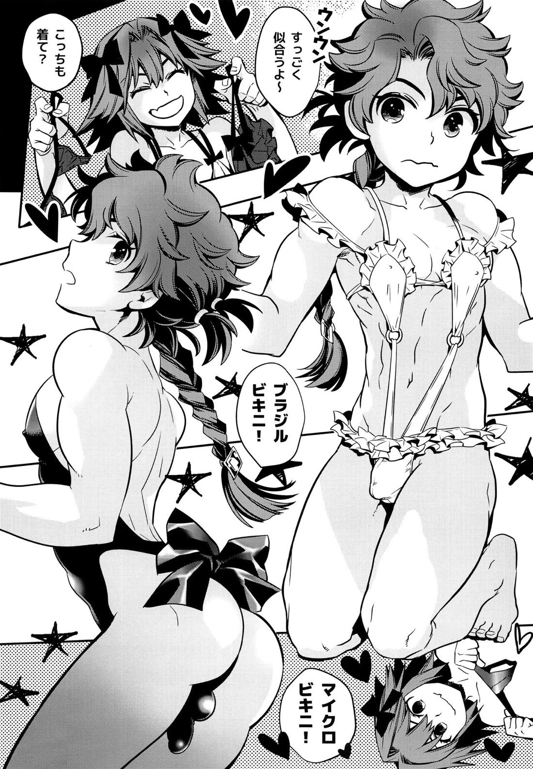 アストルフォきゅんがおんなのこのわけないだろ! 9ページ