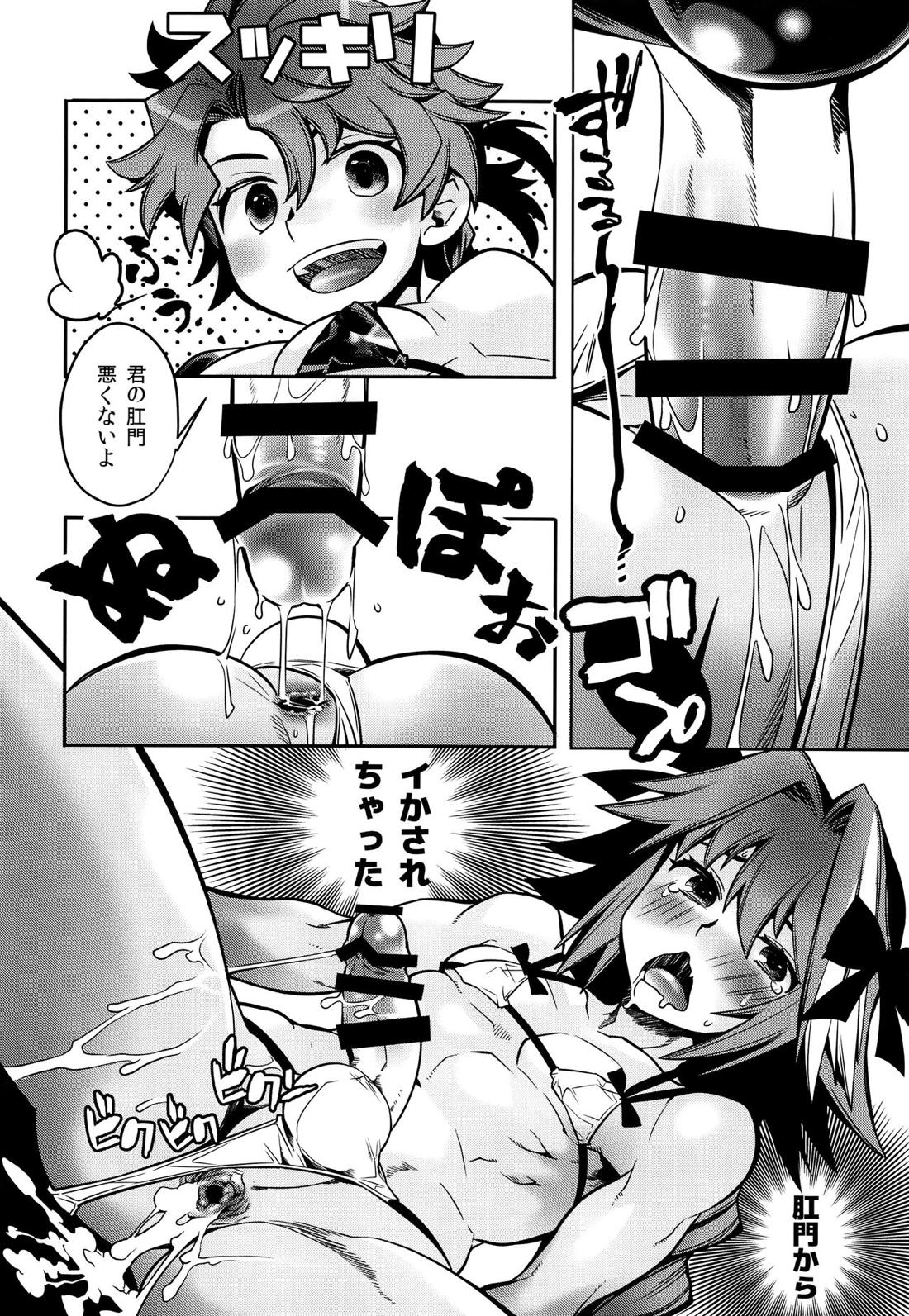 アストルフォきゅんがおんなのこのわけないだろ! 15ページ
