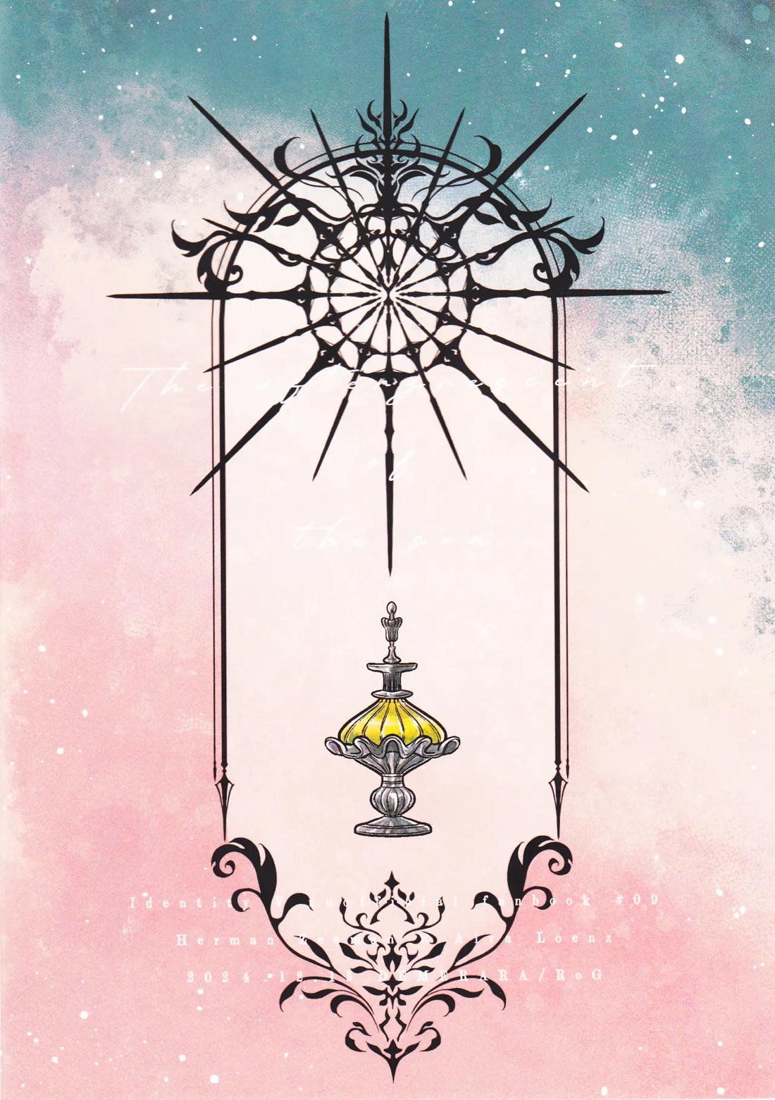 太陽の残り香 35ページ