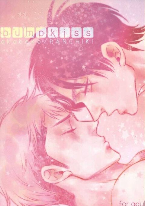 bumpkiss
