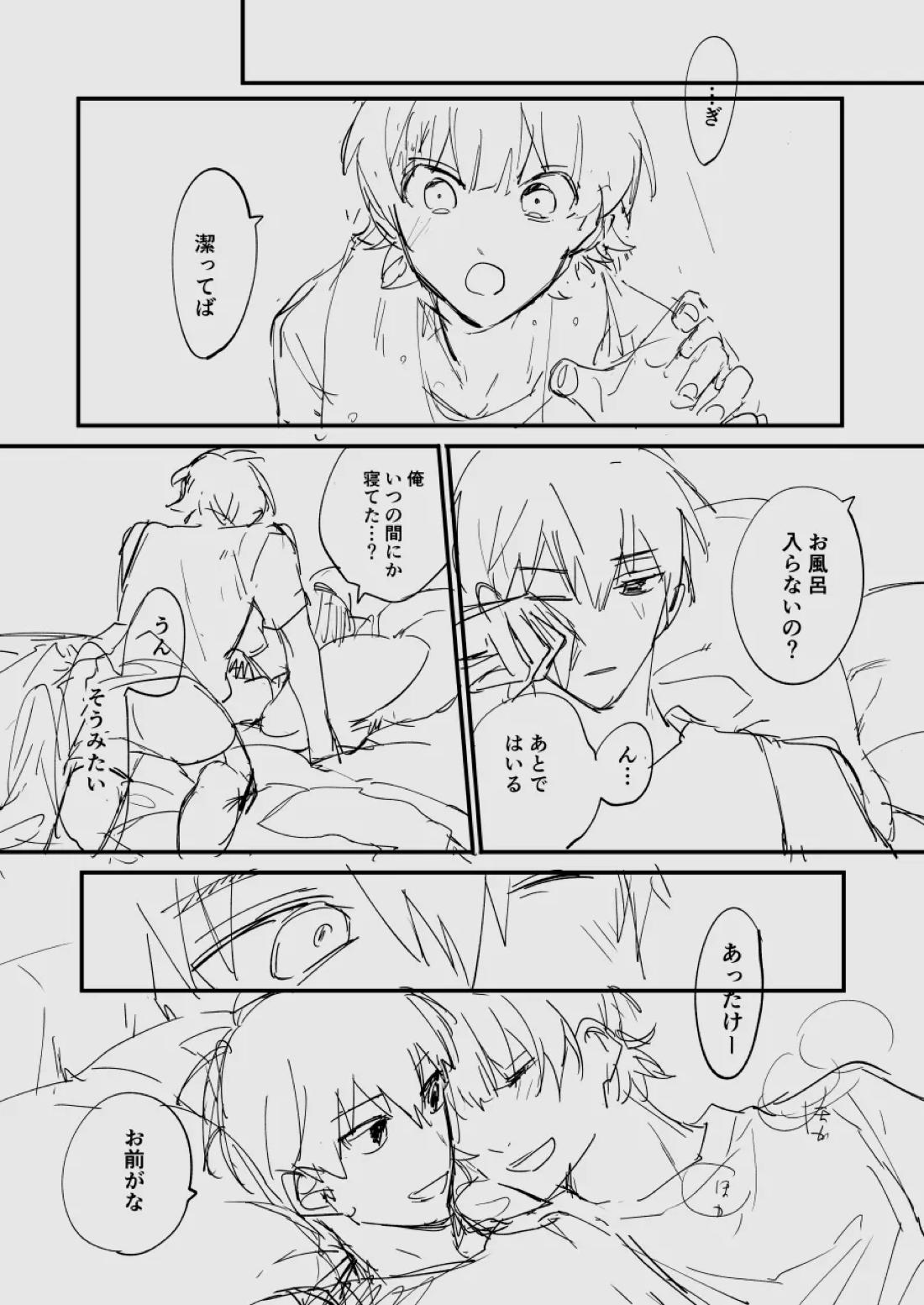 大人になるまで待って 36ページ