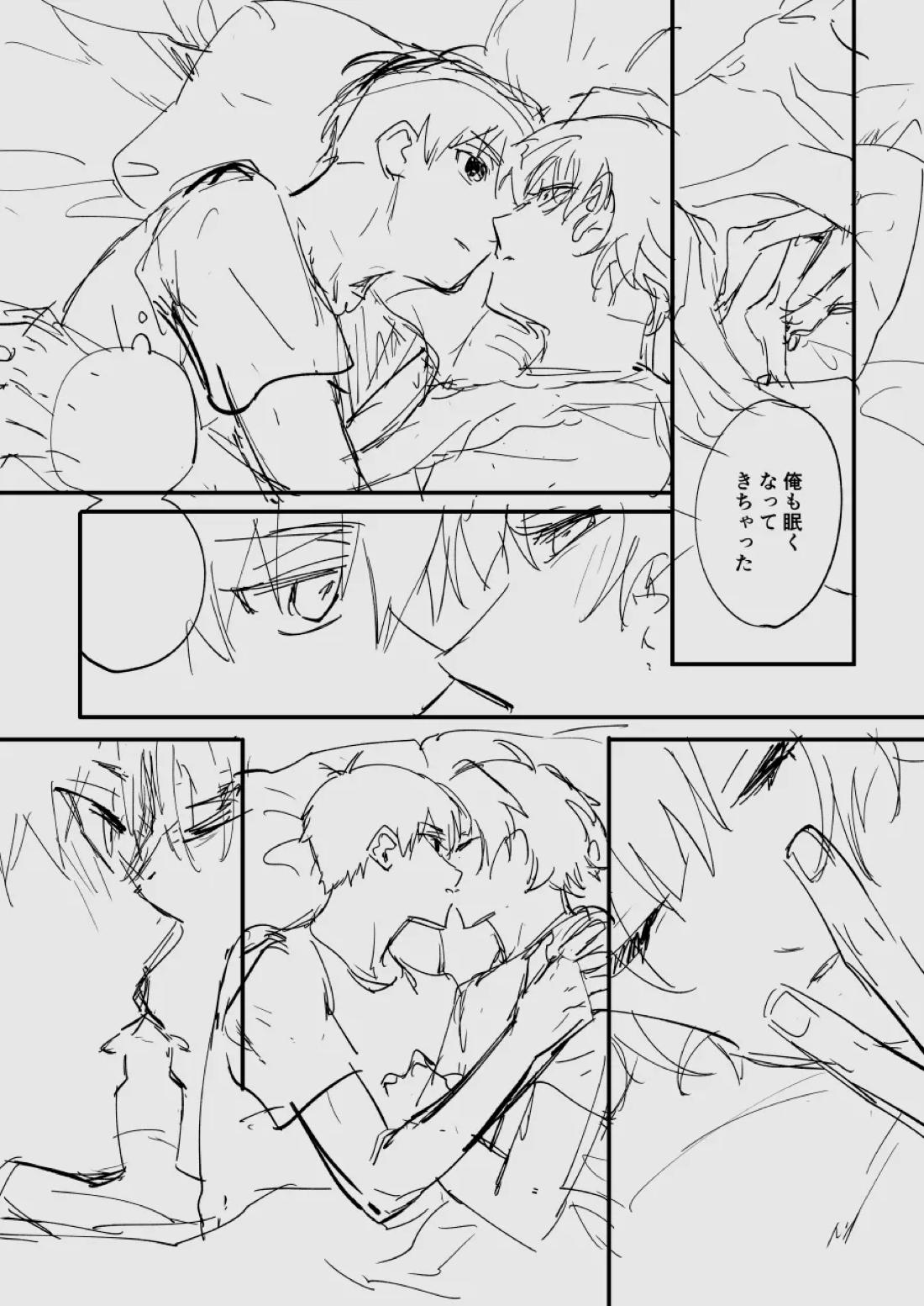 大人になるまで待って 37ページ