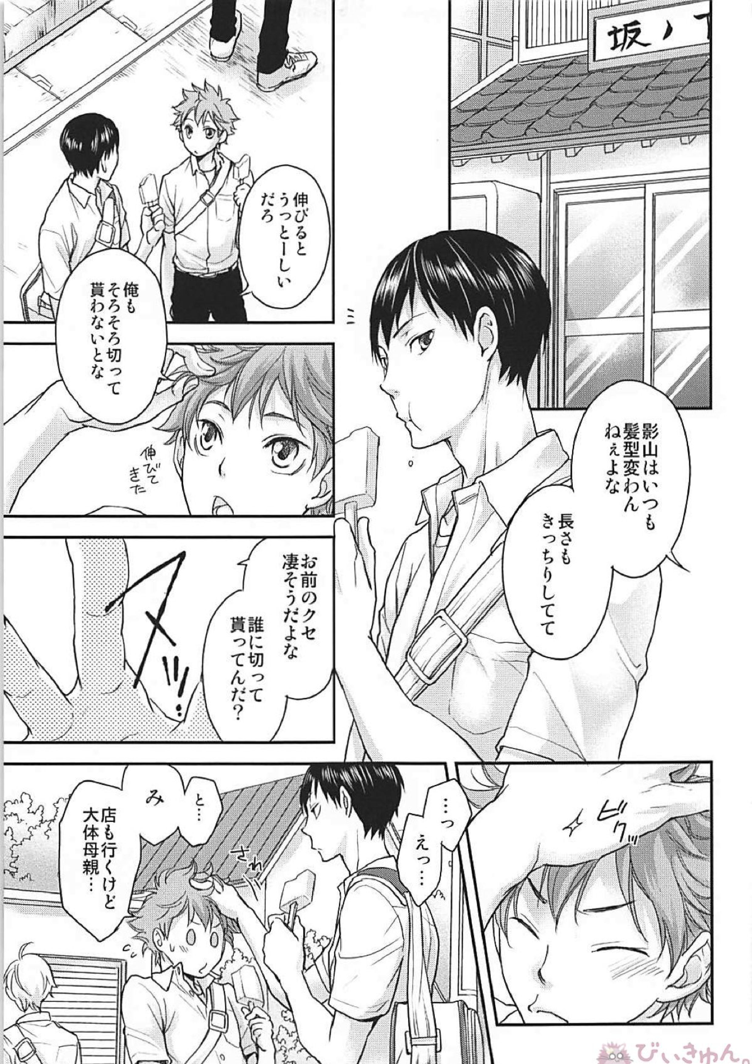 fluffy 8ページ