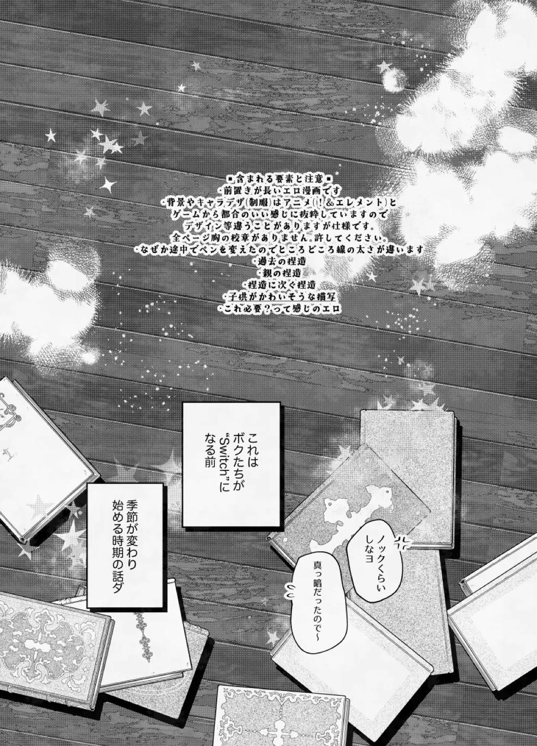 愛に呪わレ 5ページ