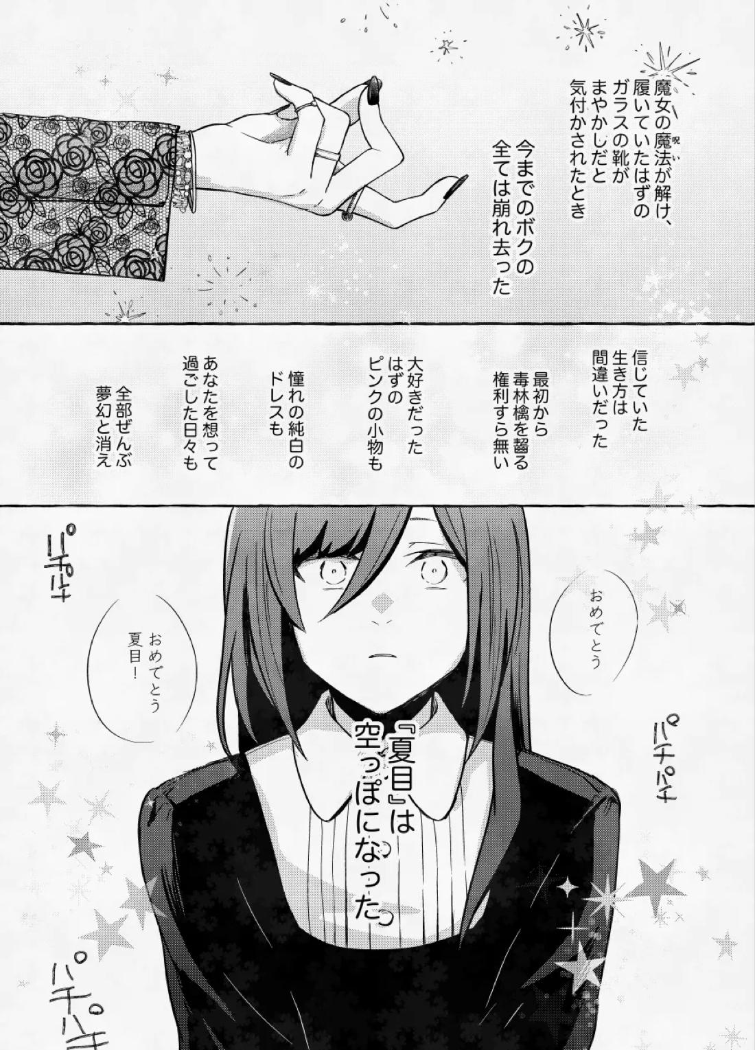 愛に呪わレ 39ページ