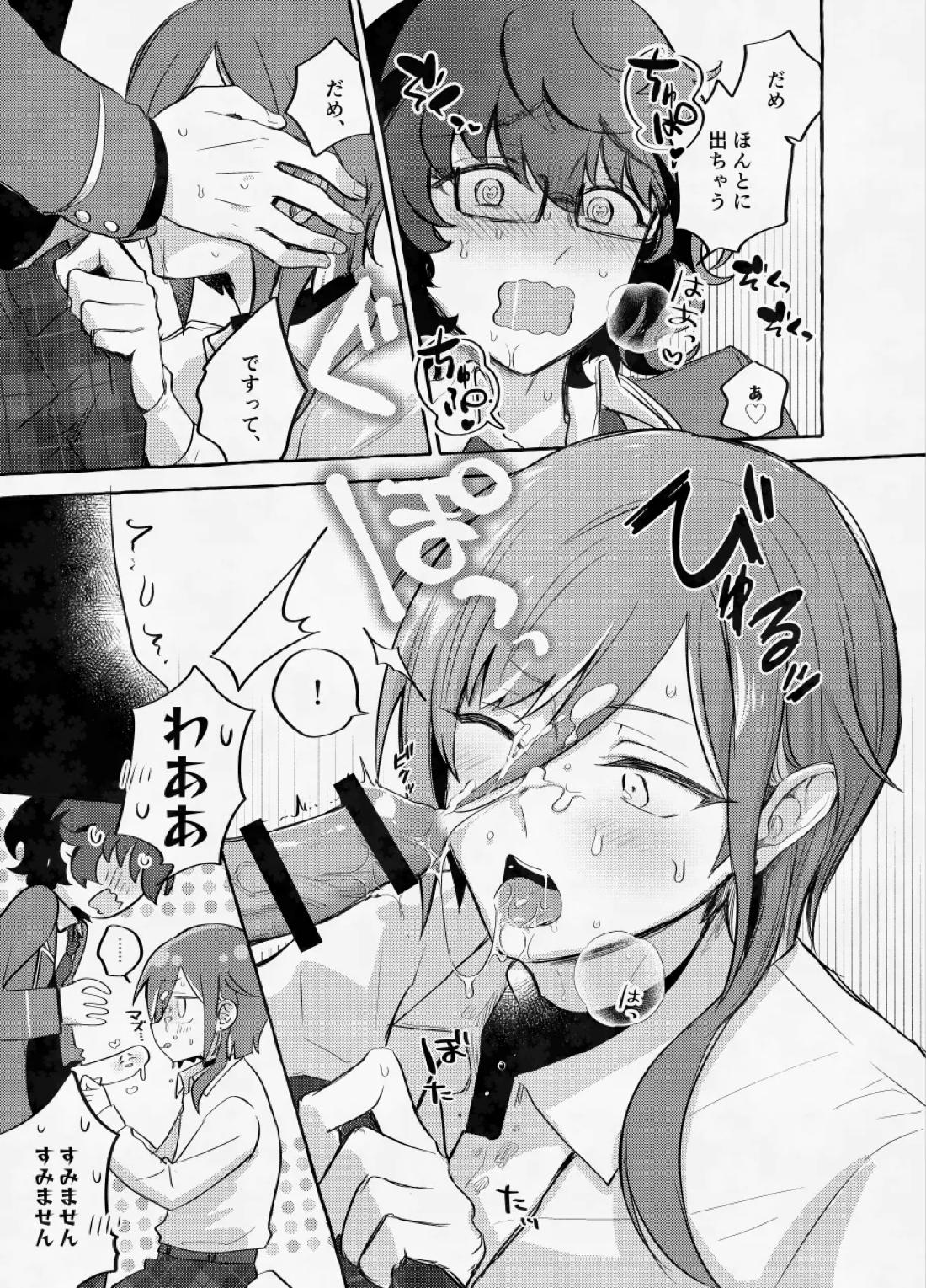 愛に呪わレ 46ページ