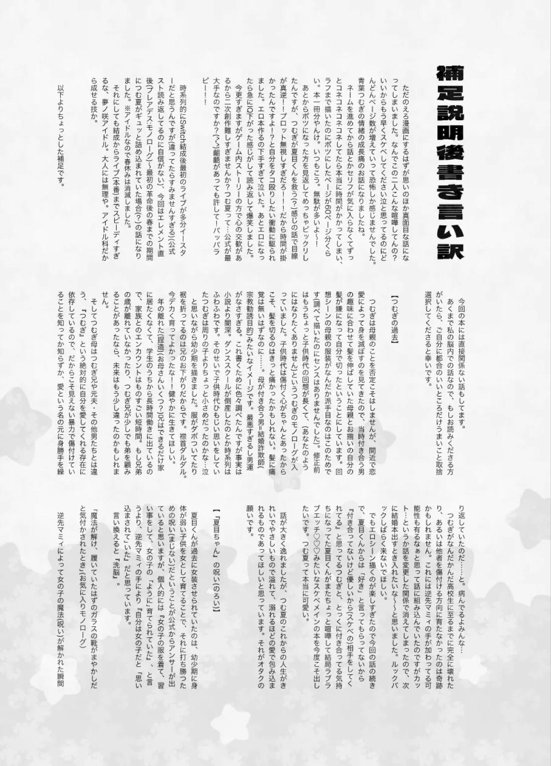 愛に呪わレ 58ページ