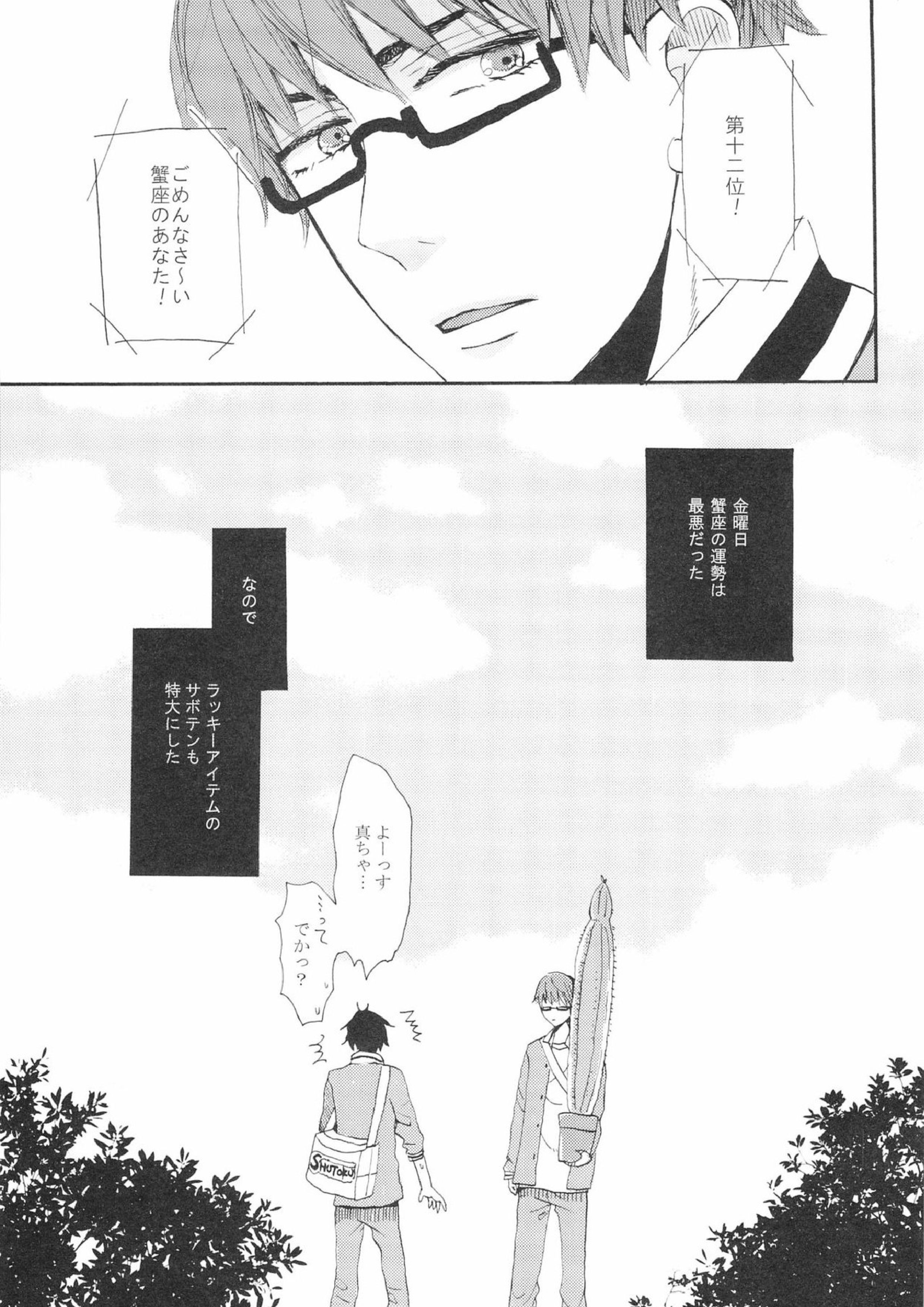 0point 3days 3ページ
