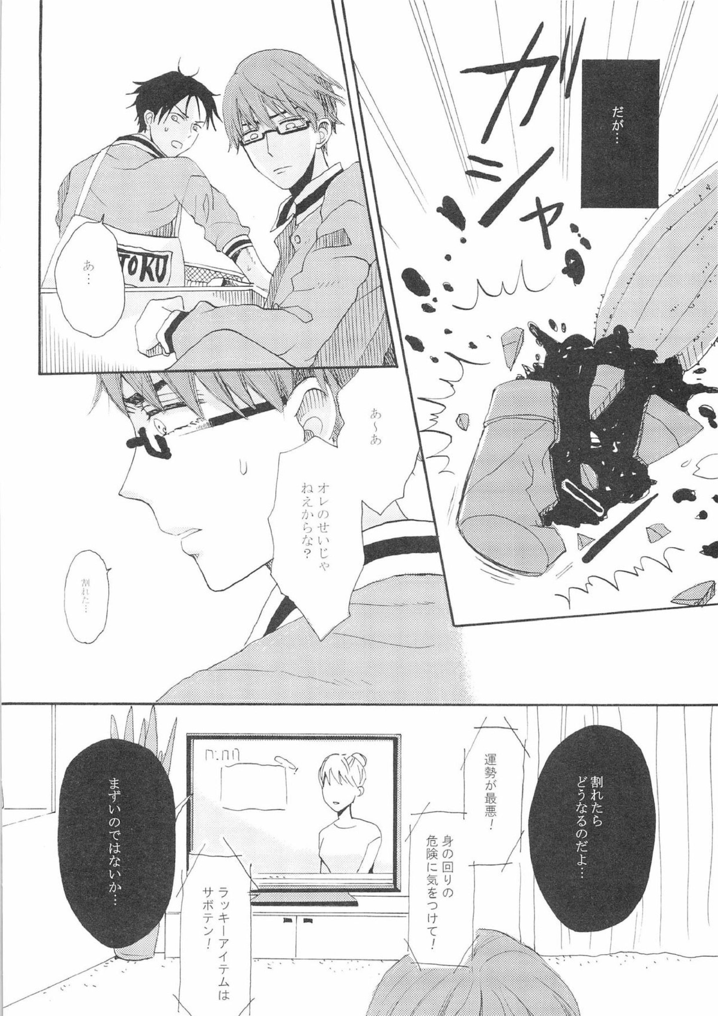 0point 3days 4ページ
