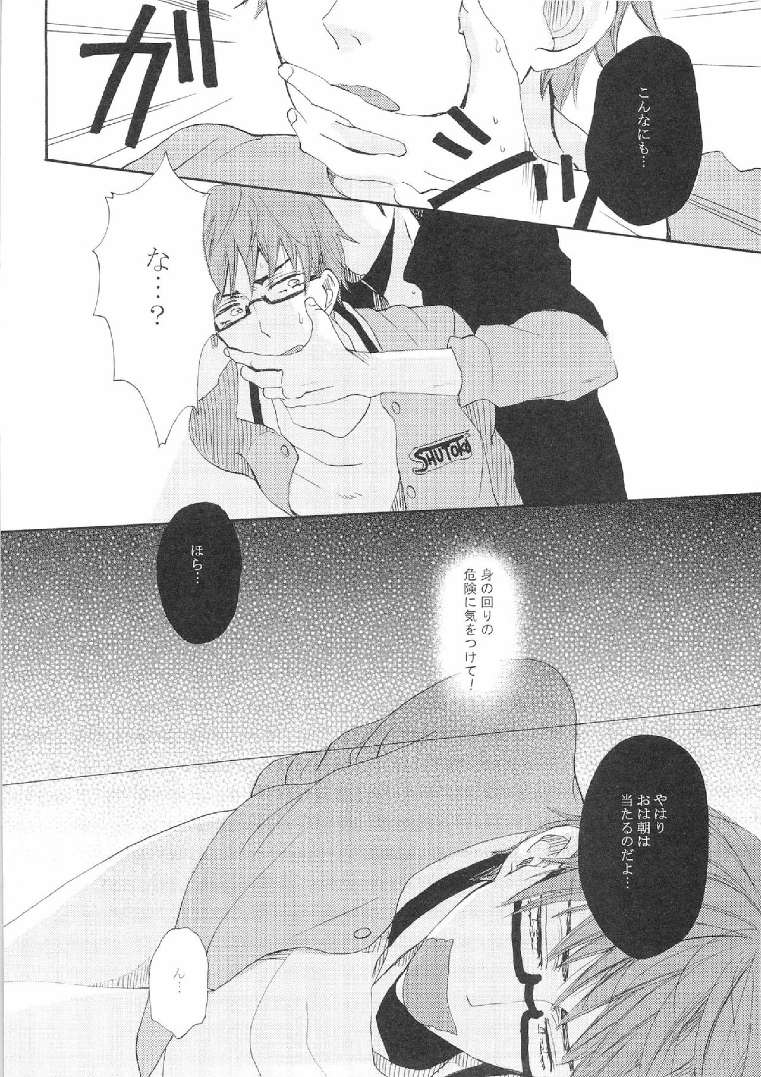 0point 3days 6ページ