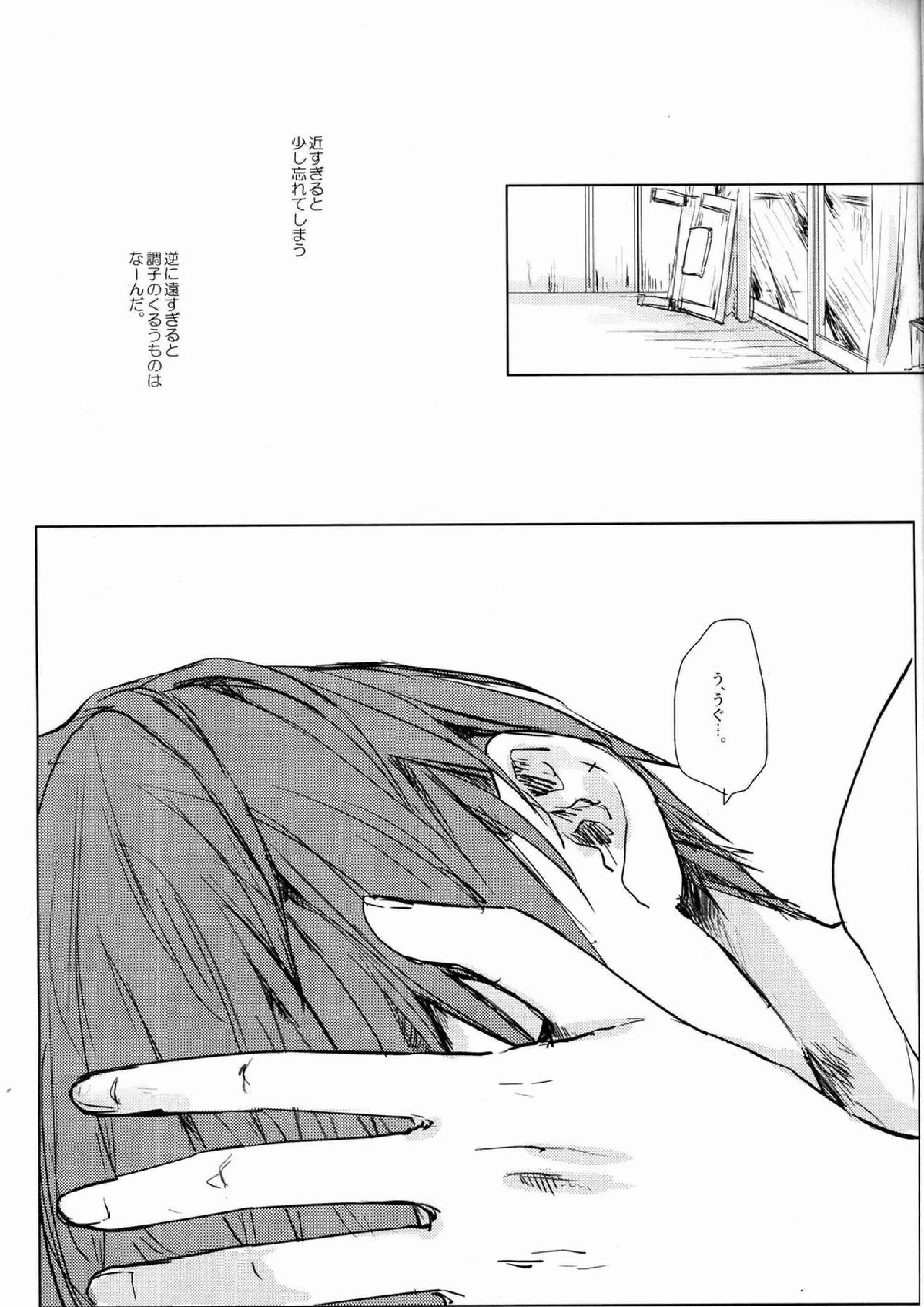 重病ということで、ここはひとつ。 3ページ