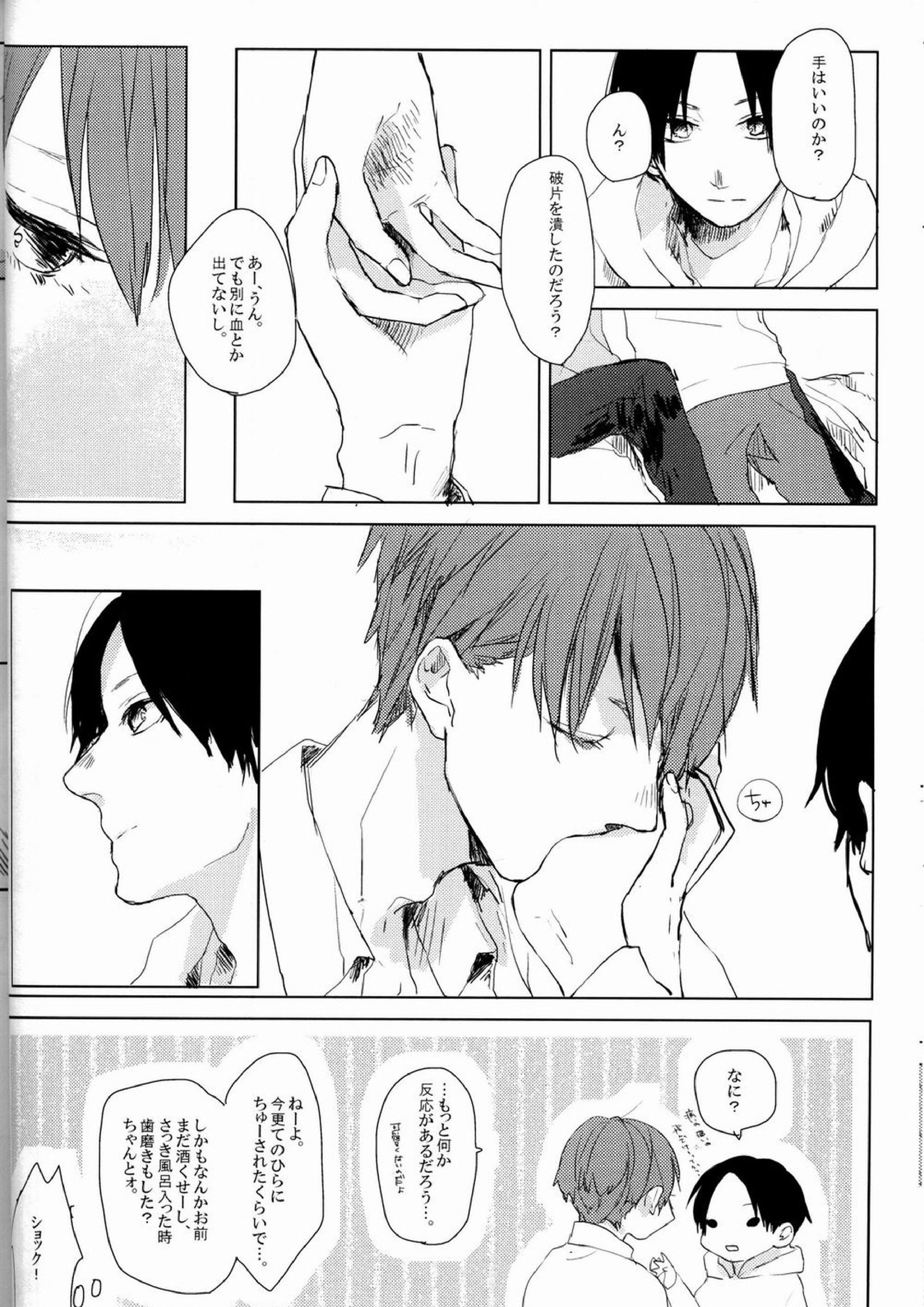 重病ということで、ここはひとつ。 7ページ