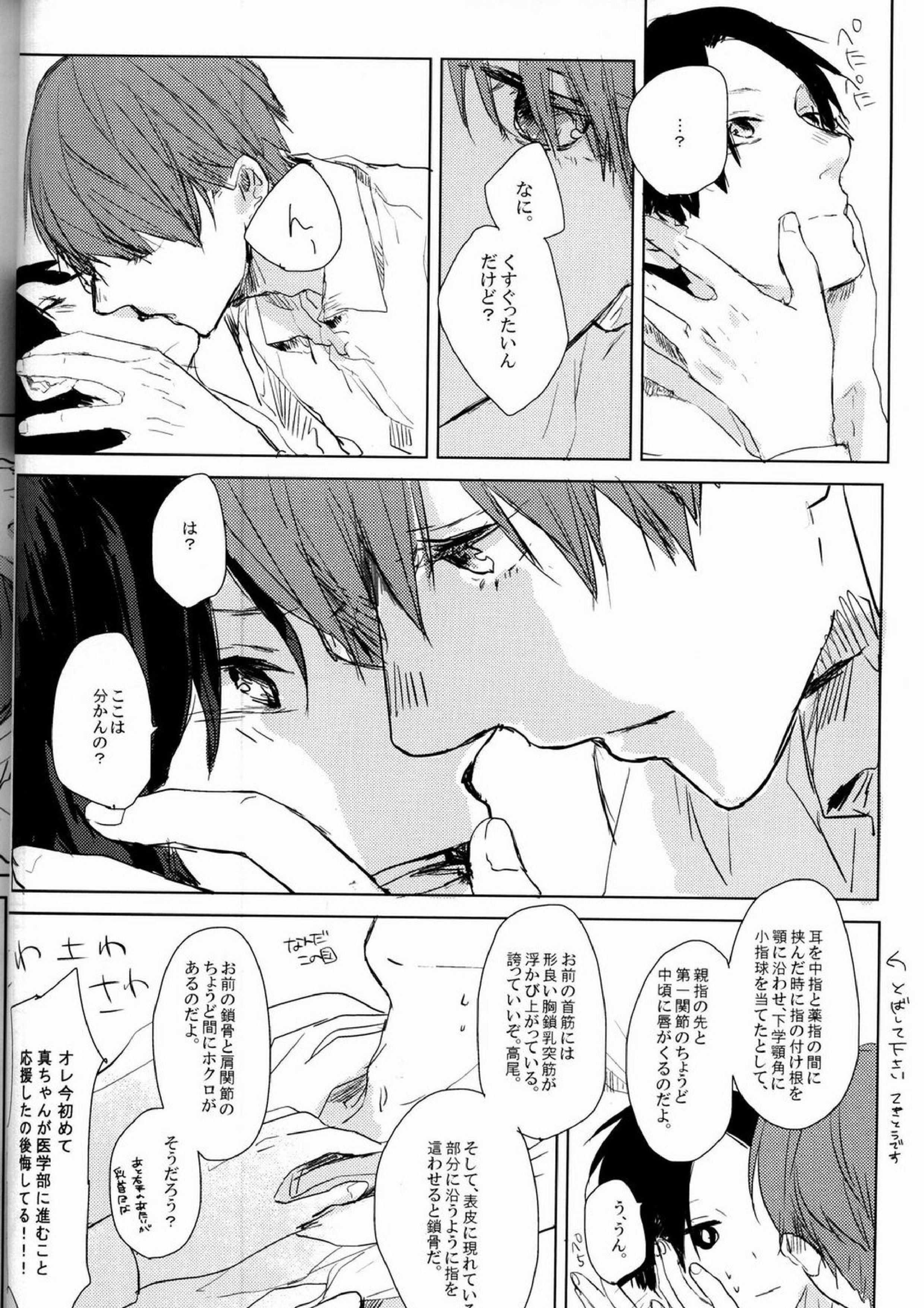 重病ということで、ここはひとつ。 9ページ