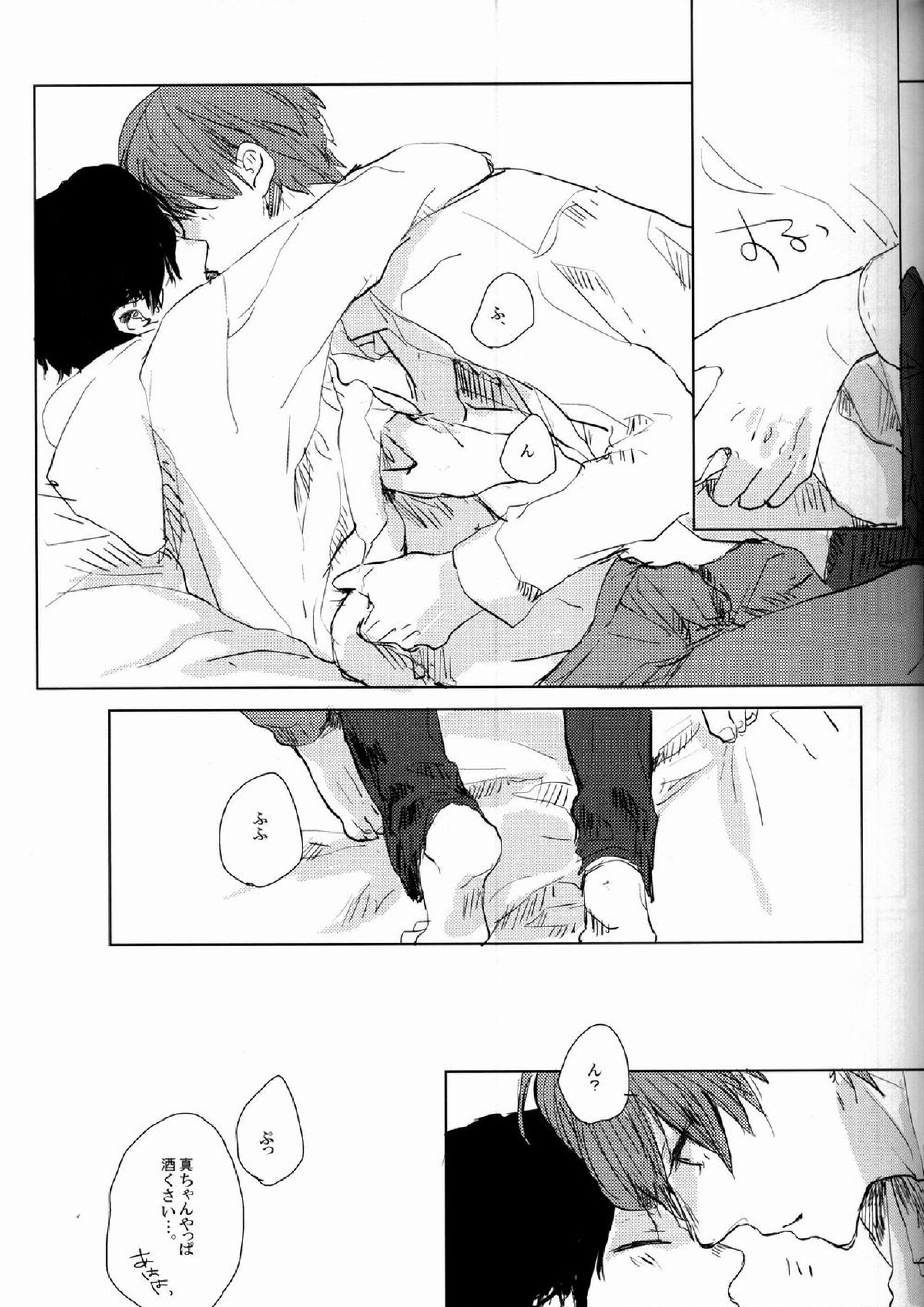 重病ということで、ここはひとつ。 12ページ