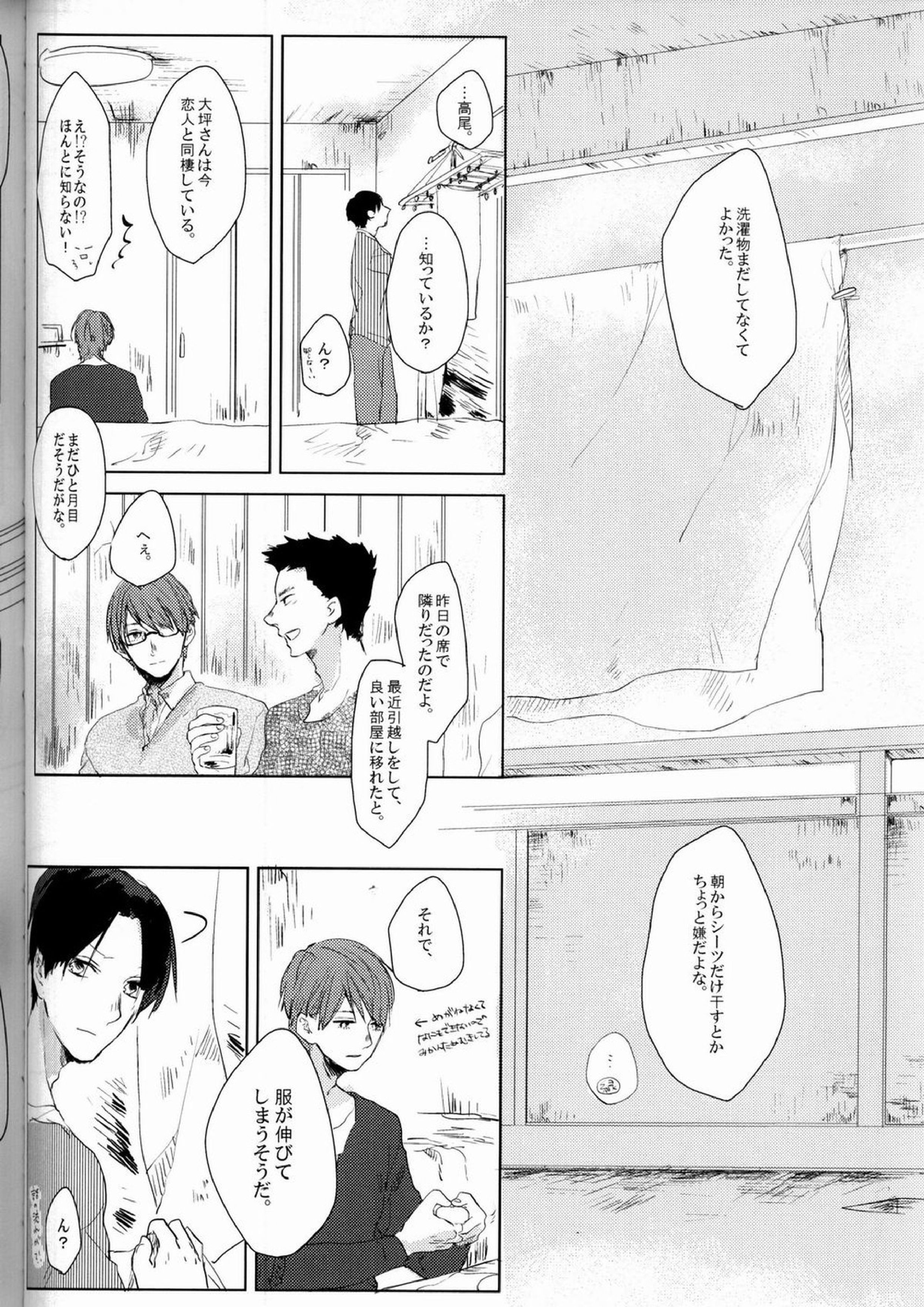重病ということで、ここはひとつ。 23ページ