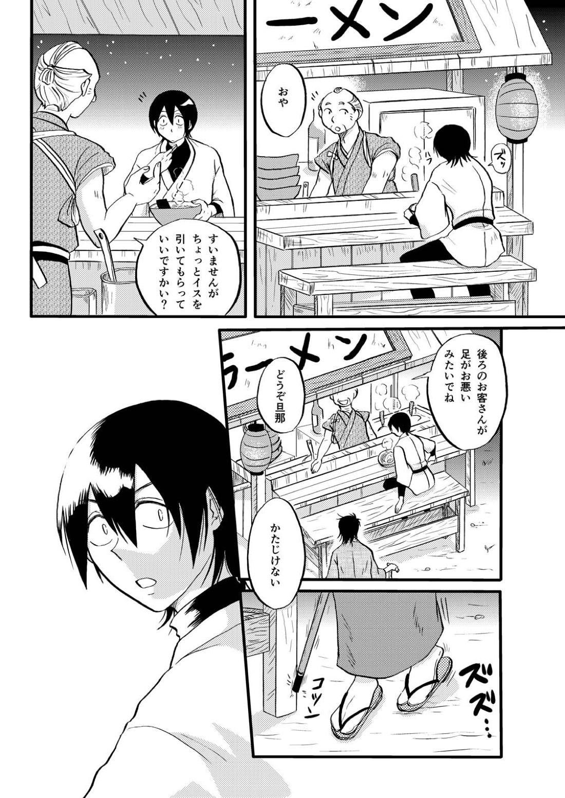 最終回のあと 18ページ