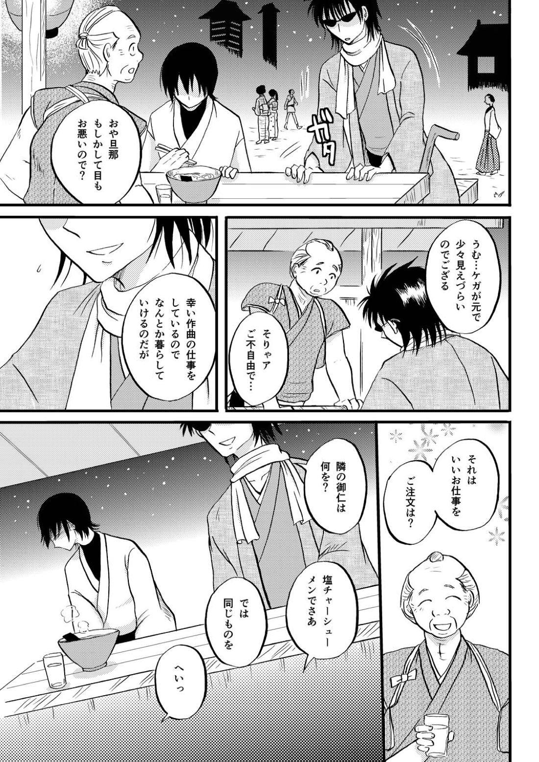 最終回のあと 19ページ