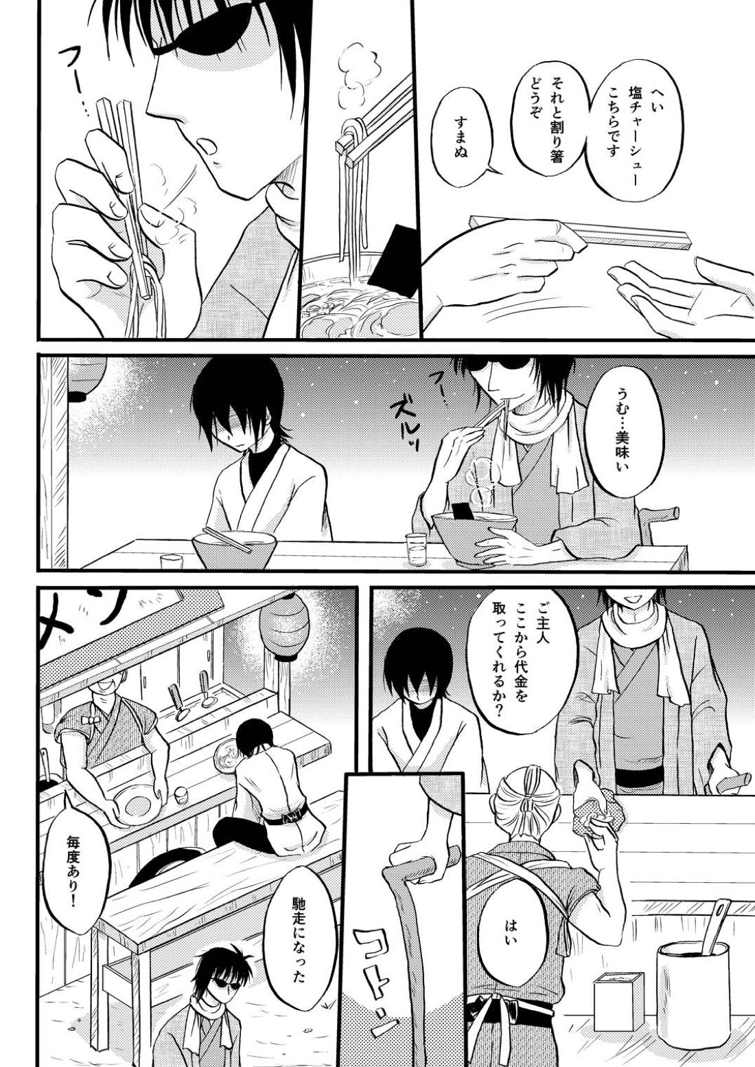最終回のあと 20ページ