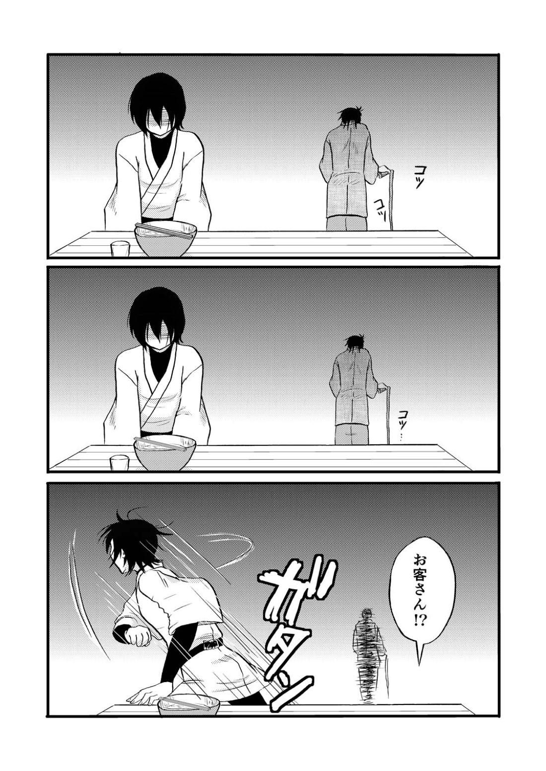 最終回のあと 21ページ