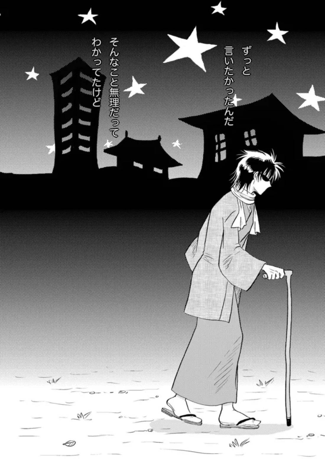 最終回のあと 22ページ