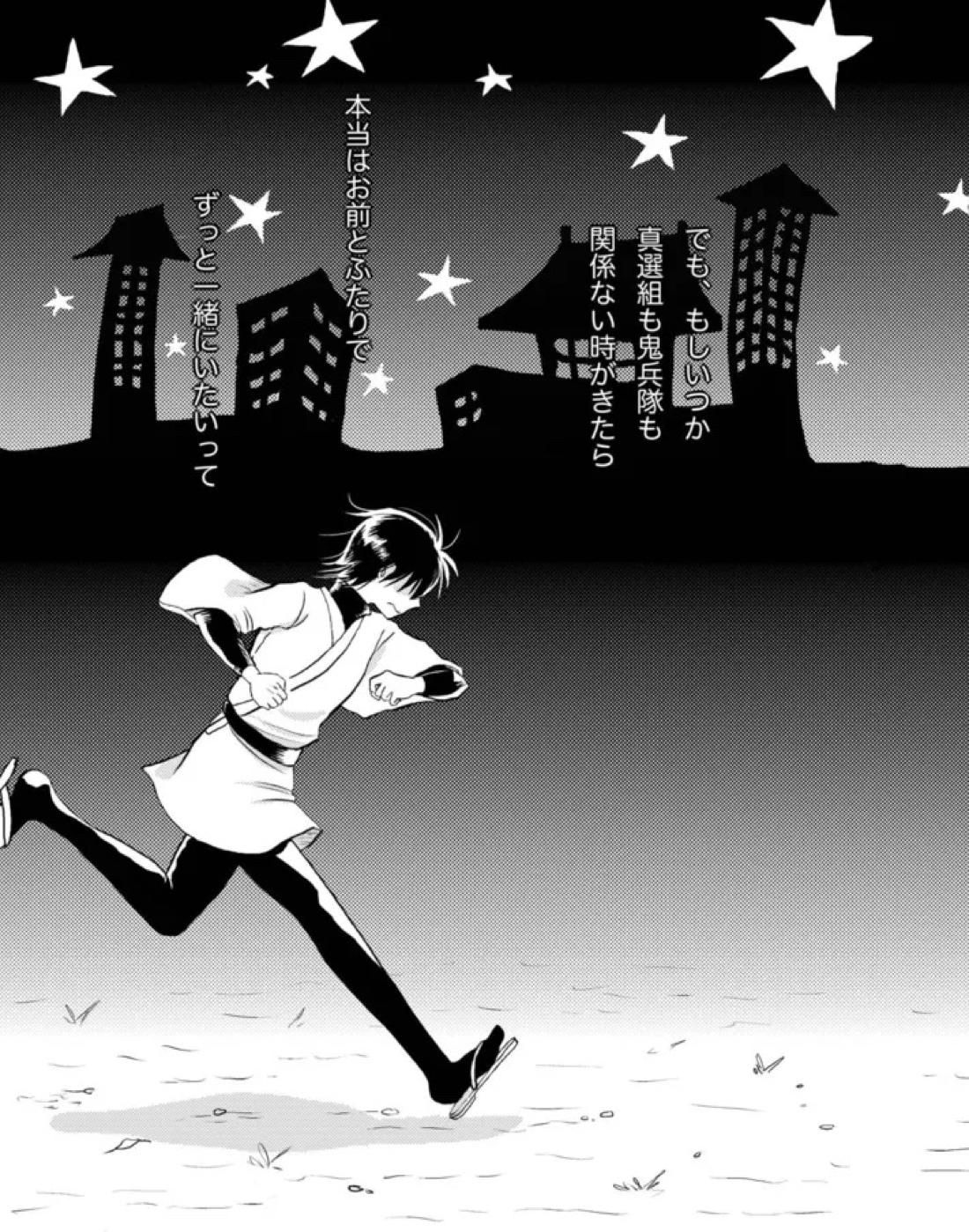 最終回のあと 23ページ