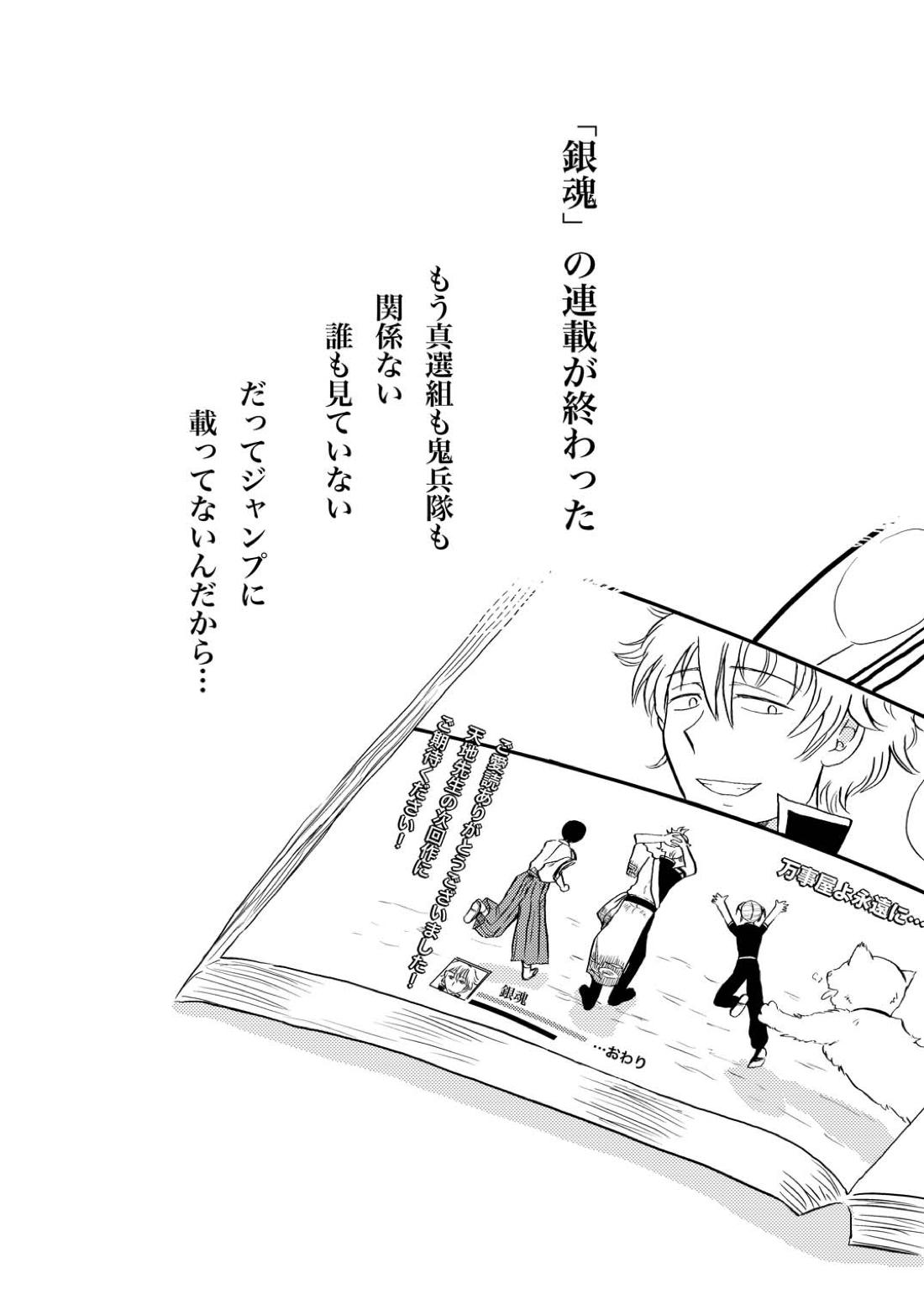 最終回のあと 25ページ