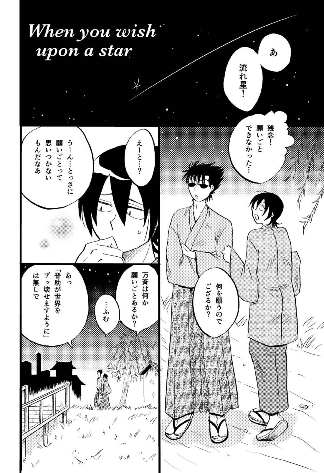 最終回のあと 28ページ