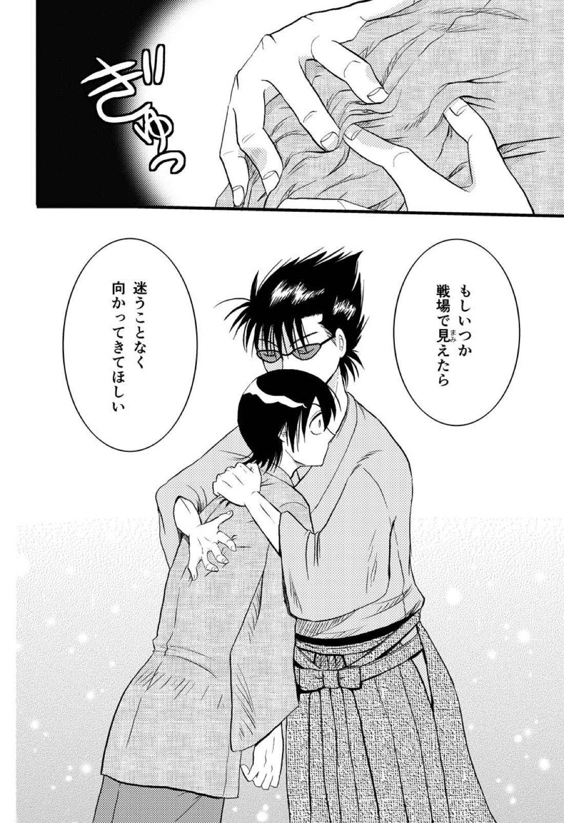 最終回のあと 30ページ