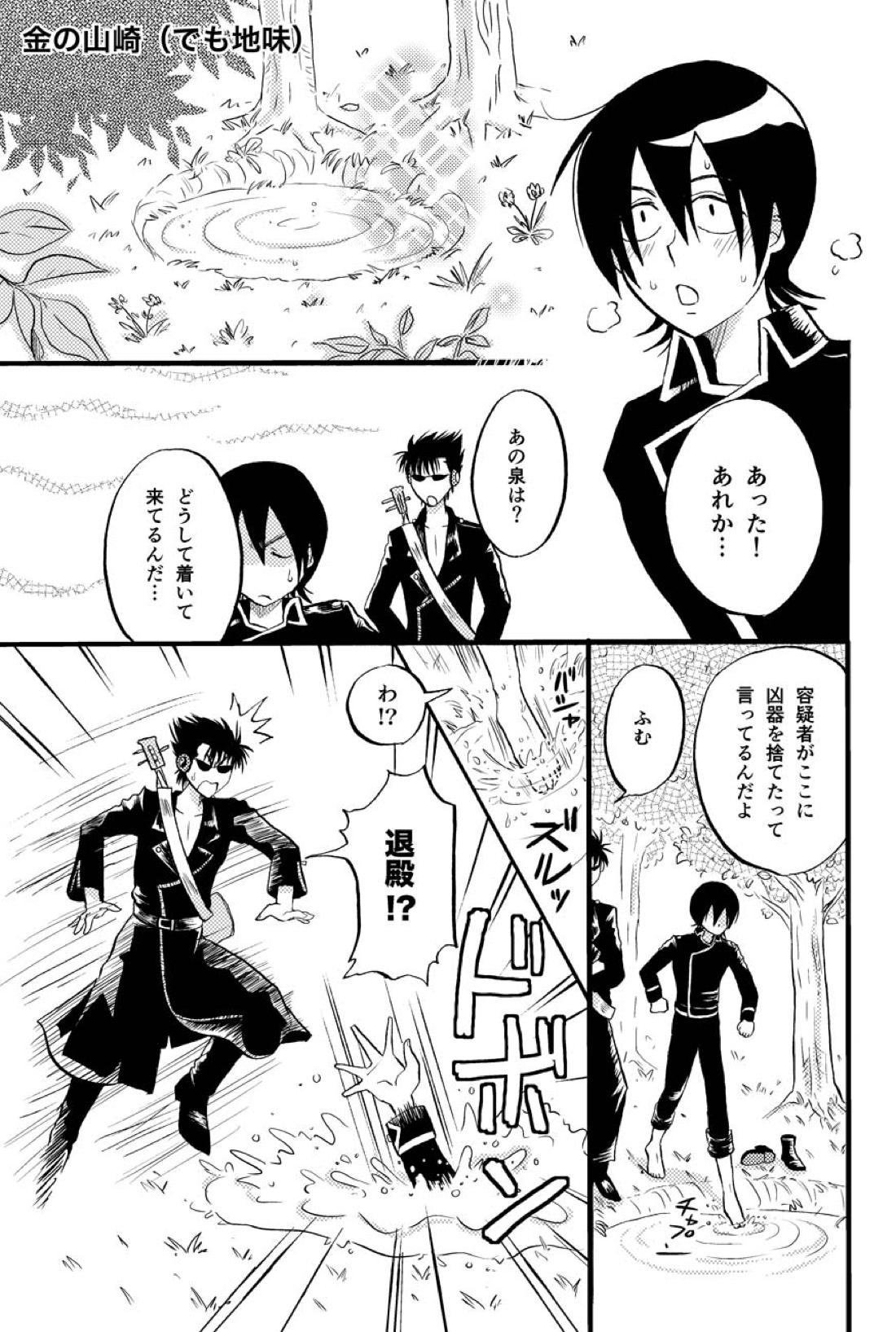 最終回のあと 32ページ