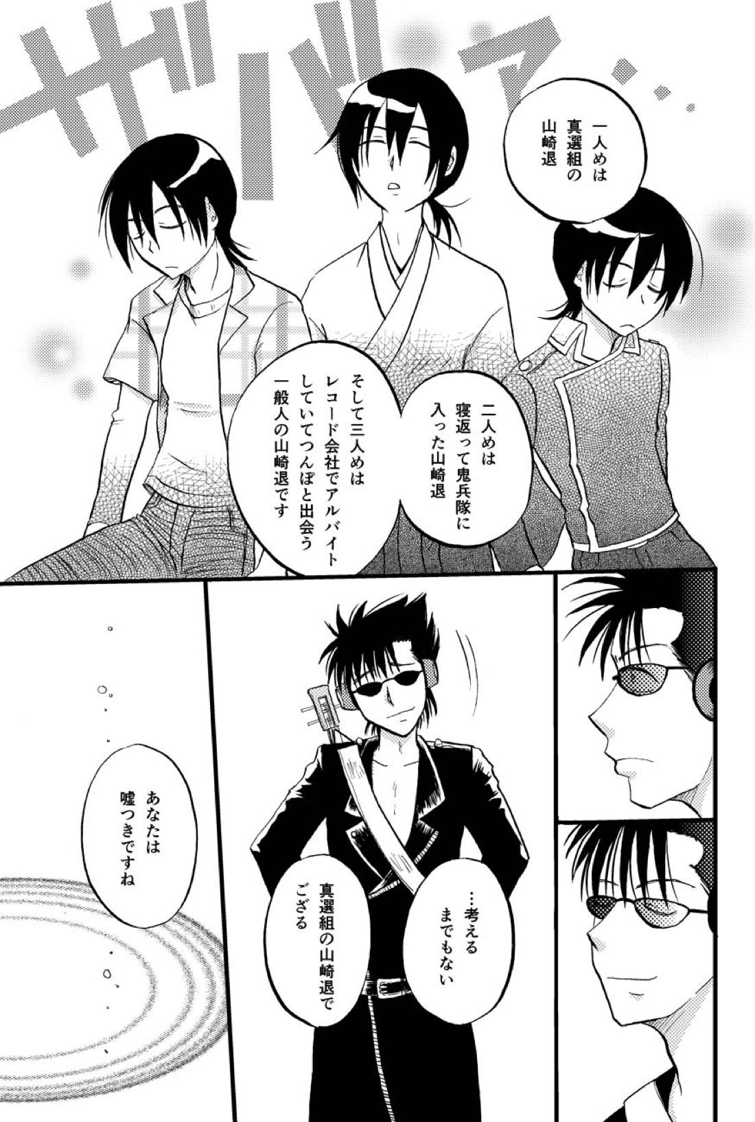 最終回のあと 34ページ